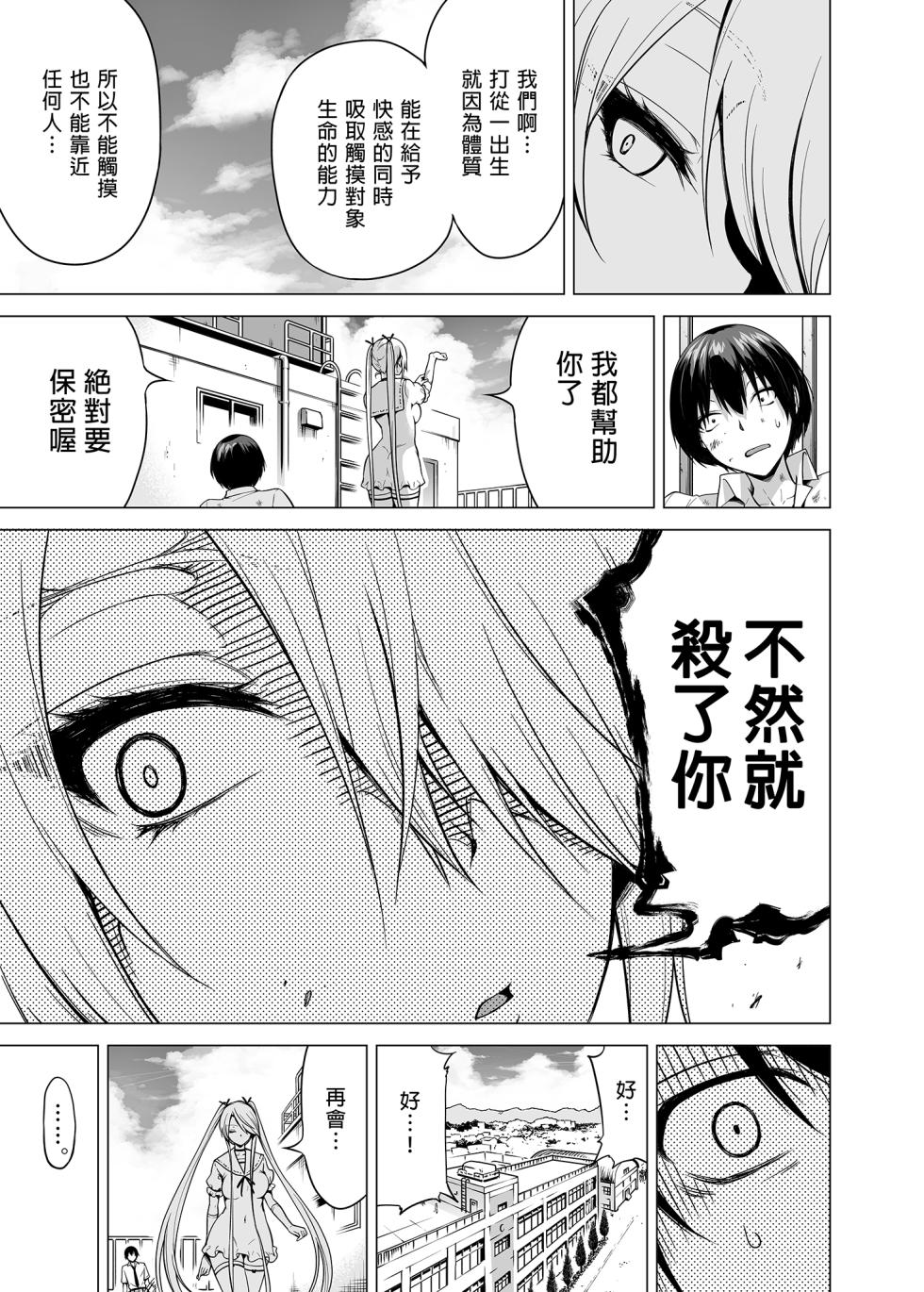 [Akatsukiya (Akatsuki Myuuto)] Boku Ni Shika Furenai Succubus Sanshimai Ni Shiborareru Hanashi1~3 - Page 21