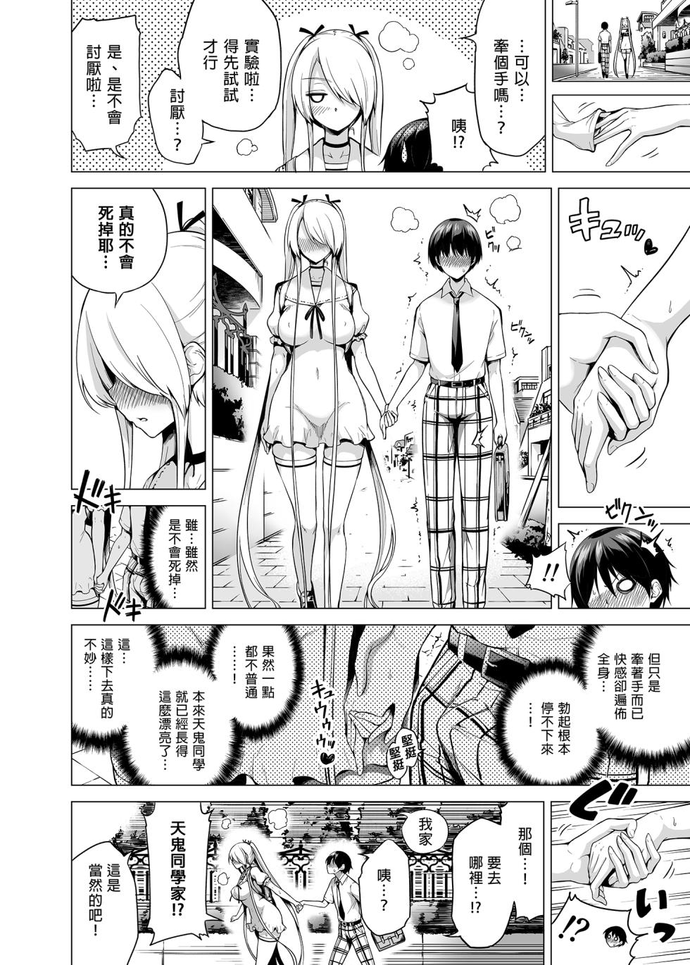 [Akatsukiya (Akatsuki Myuuto)] Boku Ni Shika Furenai Succubus Sanshimai Ni Shiborareru Hanashi1~3 - Page 26