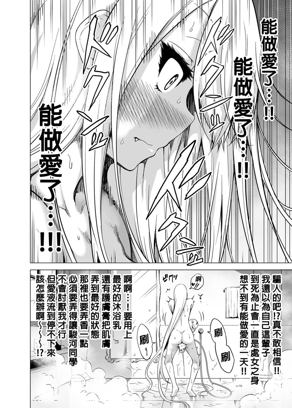 [Akatsukiya (Akatsuki Myuuto)] Boku Ni Shika Furenai Succubus Sanshimai Ni Shiborareru Hanashi1~3 - Page 30
