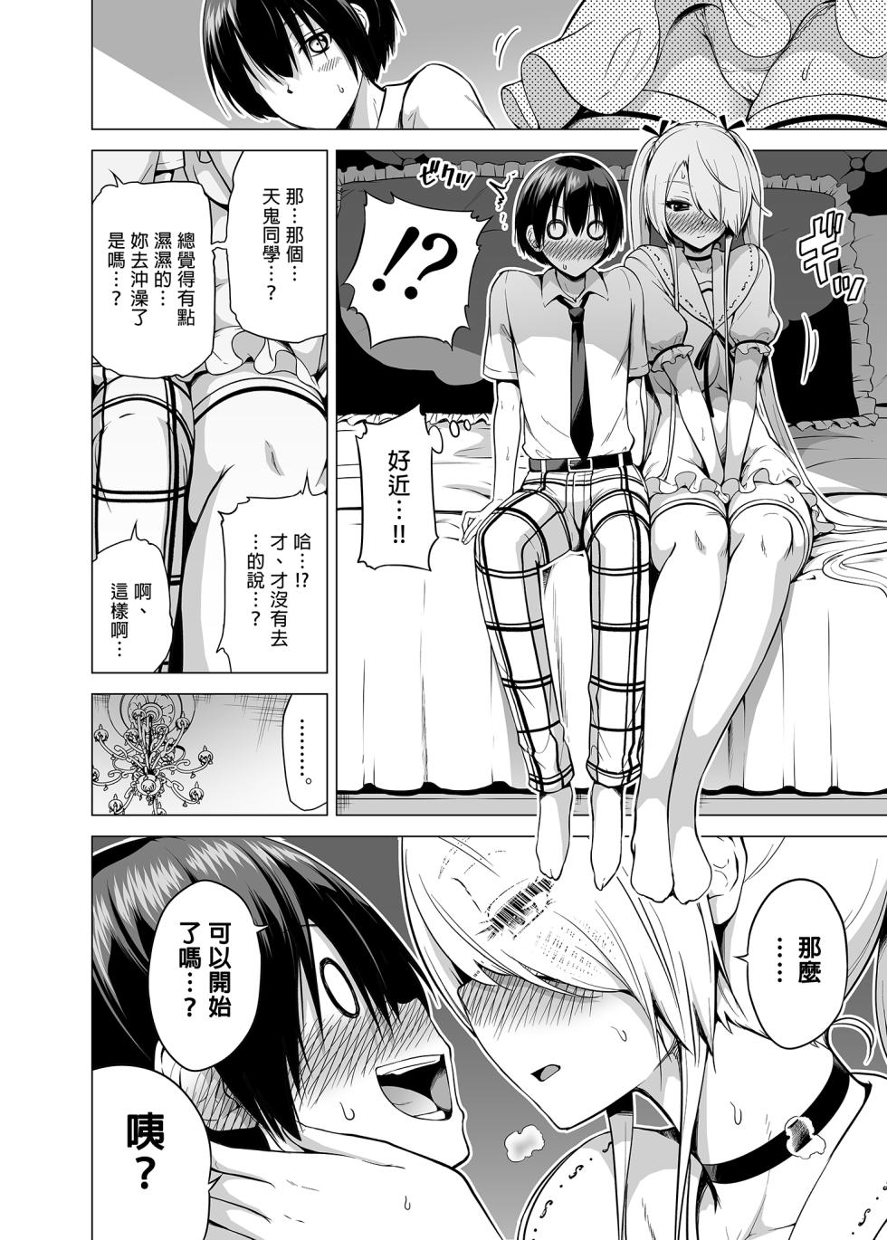 [Akatsukiya (Akatsuki Myuuto)] Boku Ni Shika Furenai Succubus Sanshimai Ni Shiborareru Hanashi1~3 - Page 32