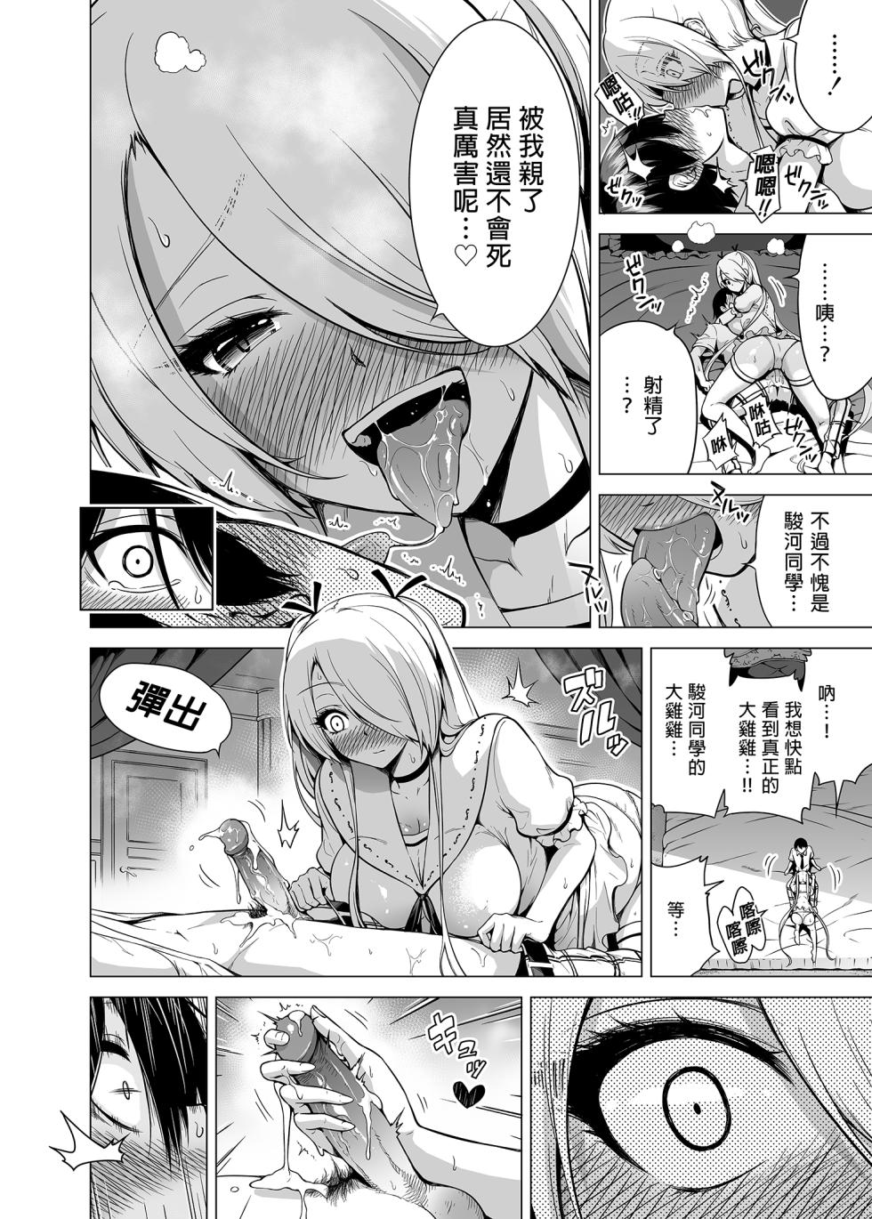 [Akatsukiya (Akatsuki Myuuto)] Boku Ni Shika Furenai Succubus Sanshimai Ni Shiborareru Hanashi1~3 - Page 34