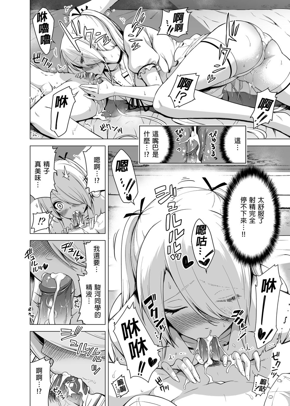 [Akatsukiya (Akatsuki Myuuto)] Boku Ni Shika Furenai Succubus Sanshimai Ni Shiborareru Hanashi1~3 - Page 38