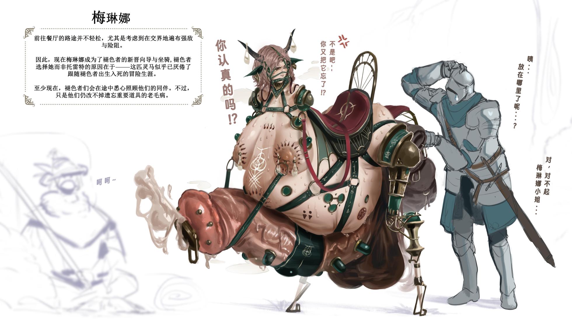 [Sezdraw] 欢迎光临【金律之源】餐厅 (Root of the Golden Order) [Chinese] [youyongdehezi个人汉化] - Page 17