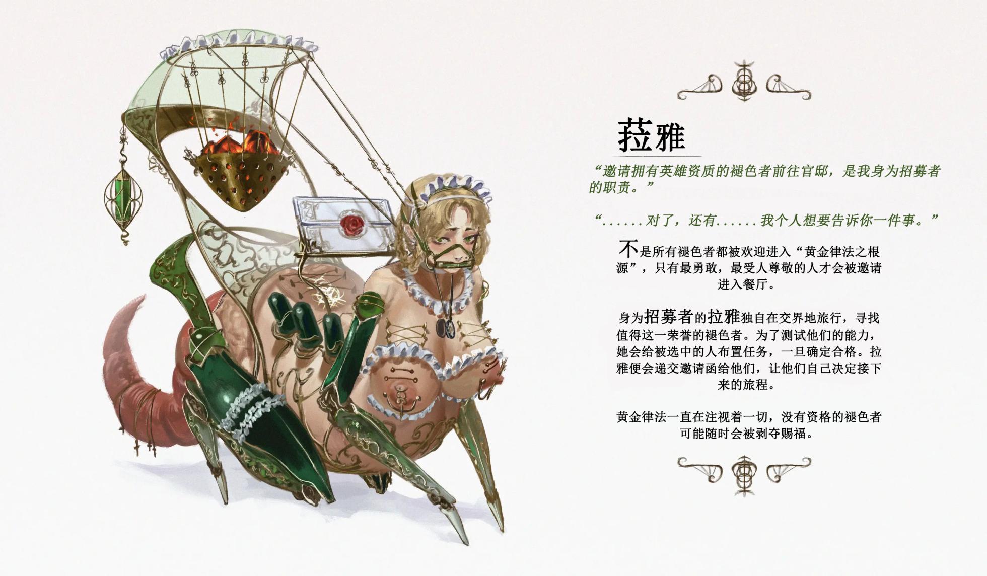 [Sezdraw] 欢迎光临【金律之源】餐厅 (Root of the Golden Order) [Chinese] [youyongdehezi个人汉化] - Page 20
