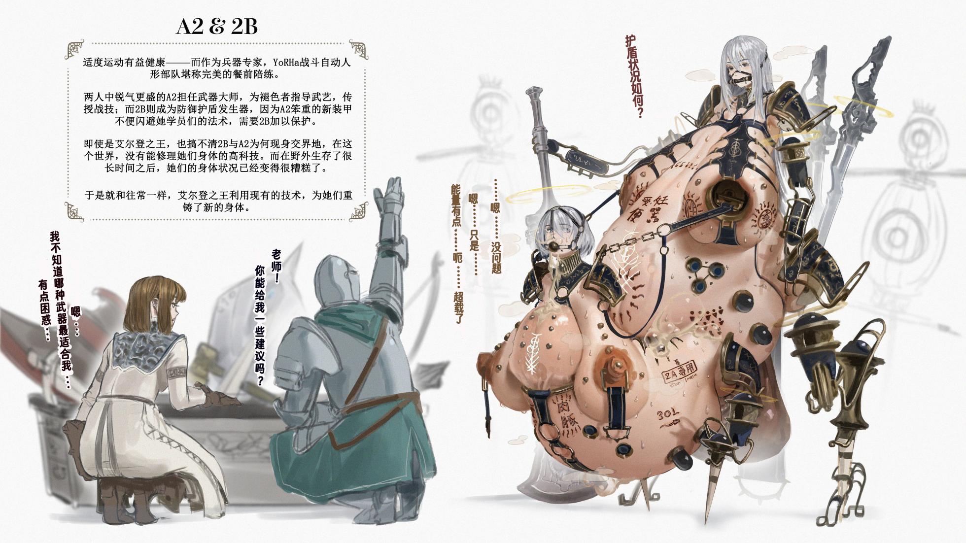 [Sezdraw] 欢迎光临【金律之源】餐厅 (Root of the Golden Order) [Chinese] [youyongdehezi个人汉化] - Page 23