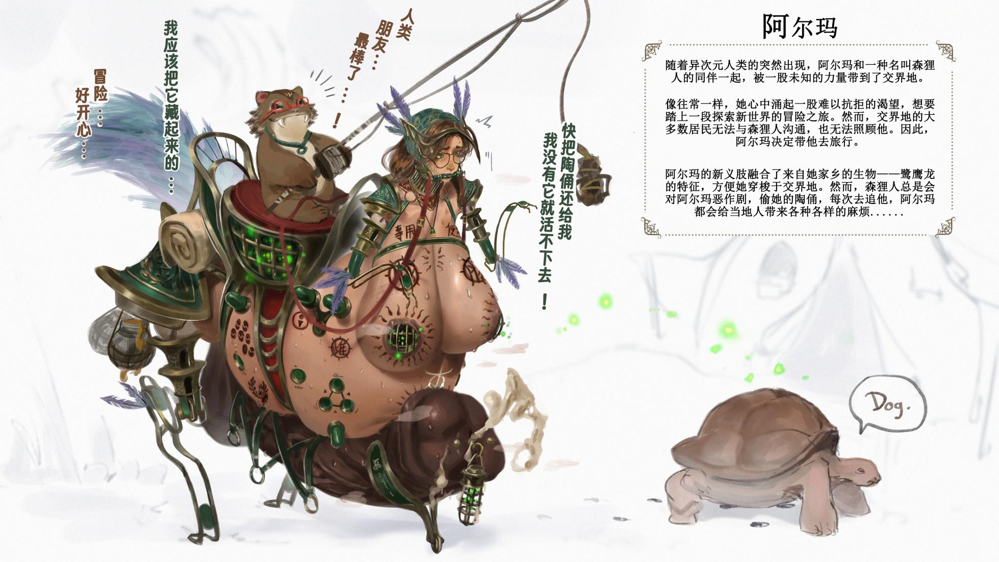 [Sezdraw] 欢迎光临【金律之源】餐厅 (Root of the Golden Order) [Chinese] [youyongdehezi个人汉化] - Page 24