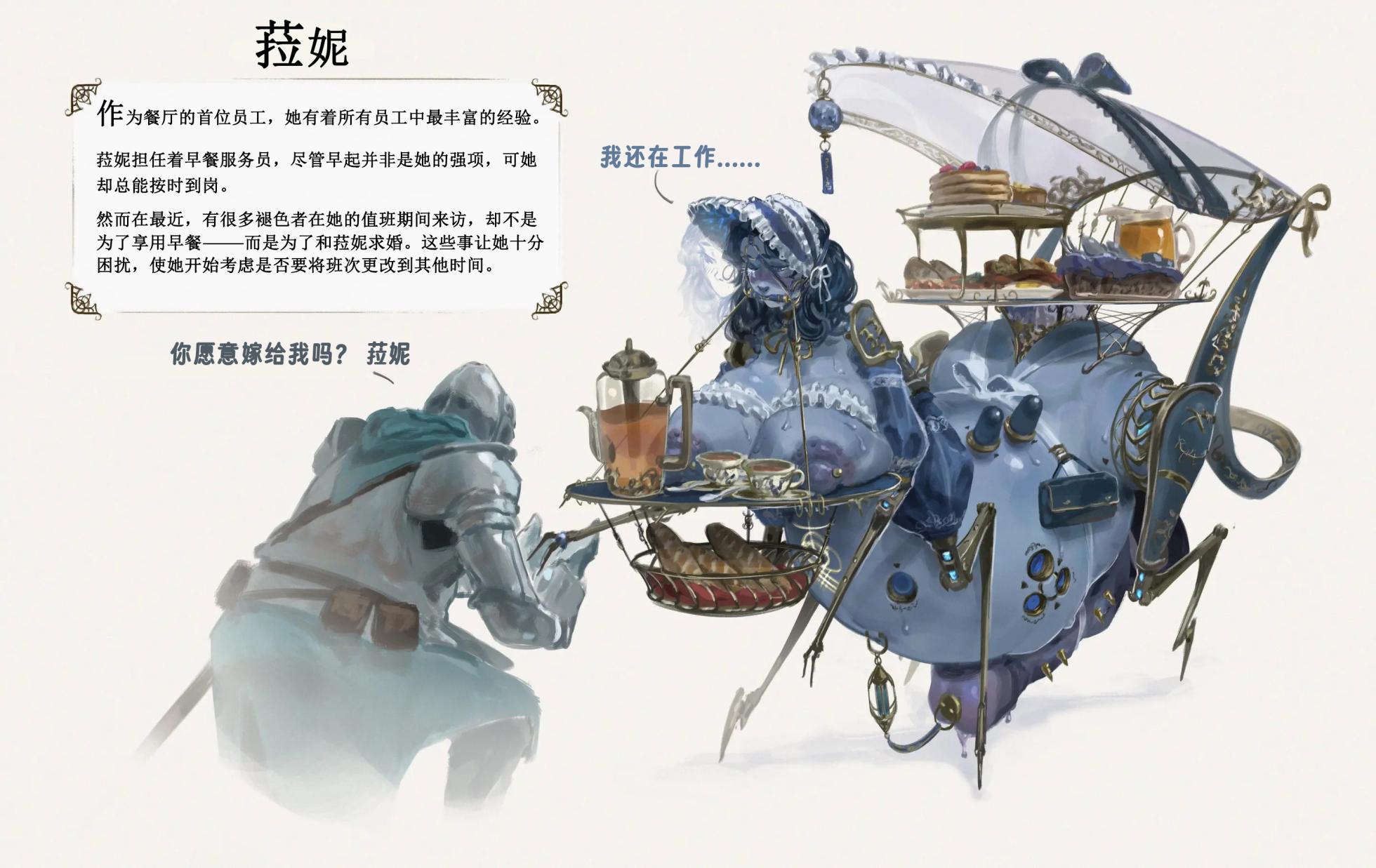 [Sezdraw] 欢迎光临【金律之源】餐厅 (Root of the Golden Order) [Chinese] [盒子个人汉化] - Page 8
