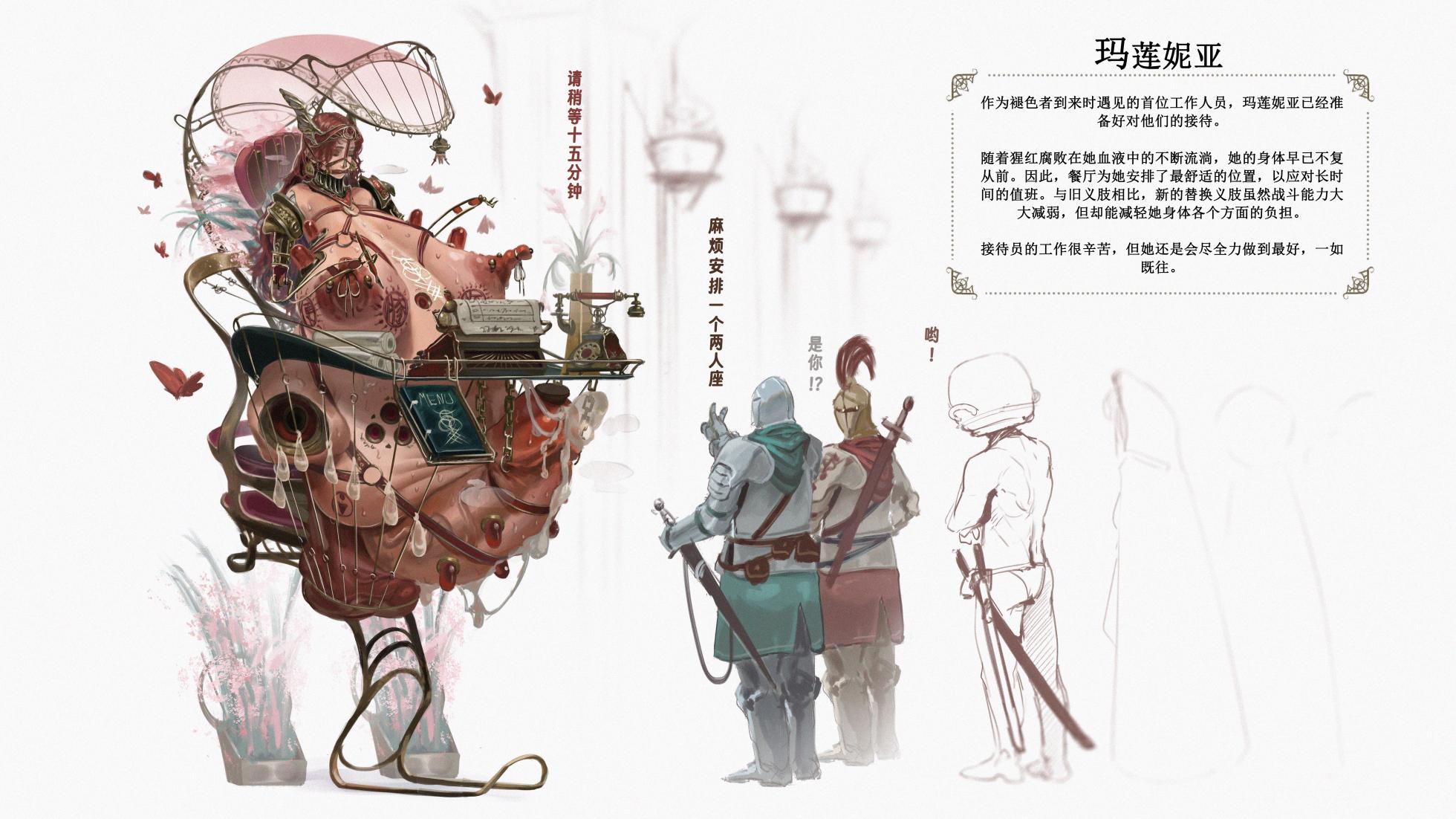[Sezdraw] 欢迎光临【金律之源】餐厅 (Root of the Golden Order) [Chinese] [盒子个人汉化] - Page 12