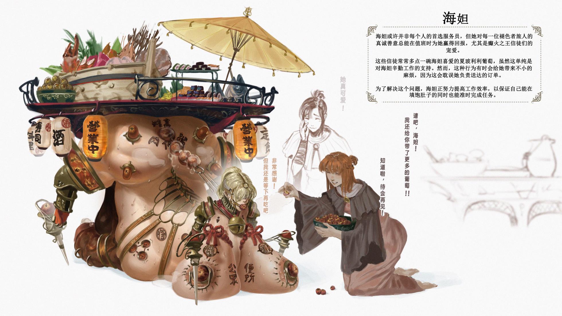 [Sezdraw] 欢迎光临【金律之源】餐厅 (Root of the Golden Order) [Chinese] [盒子个人汉化] - Page 19