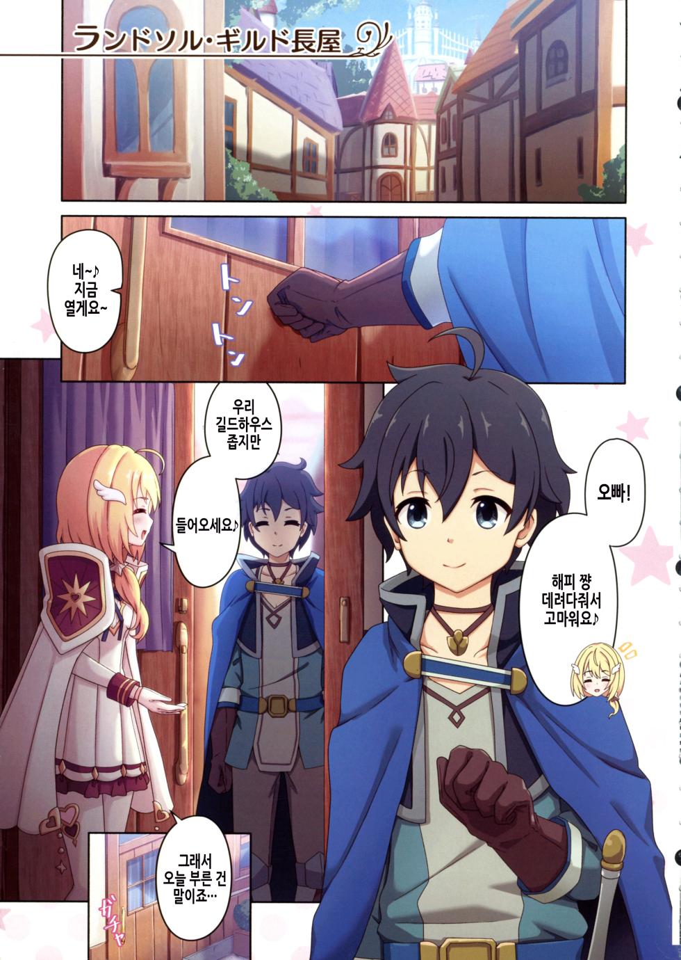 (C104) [MIDDLY (Midorinocha)] Colorful Connect 10th:Dive | 컬러풀 커넥트 10th:Dive (Princess Connect! Re:Dive) [Korean] - Page 6