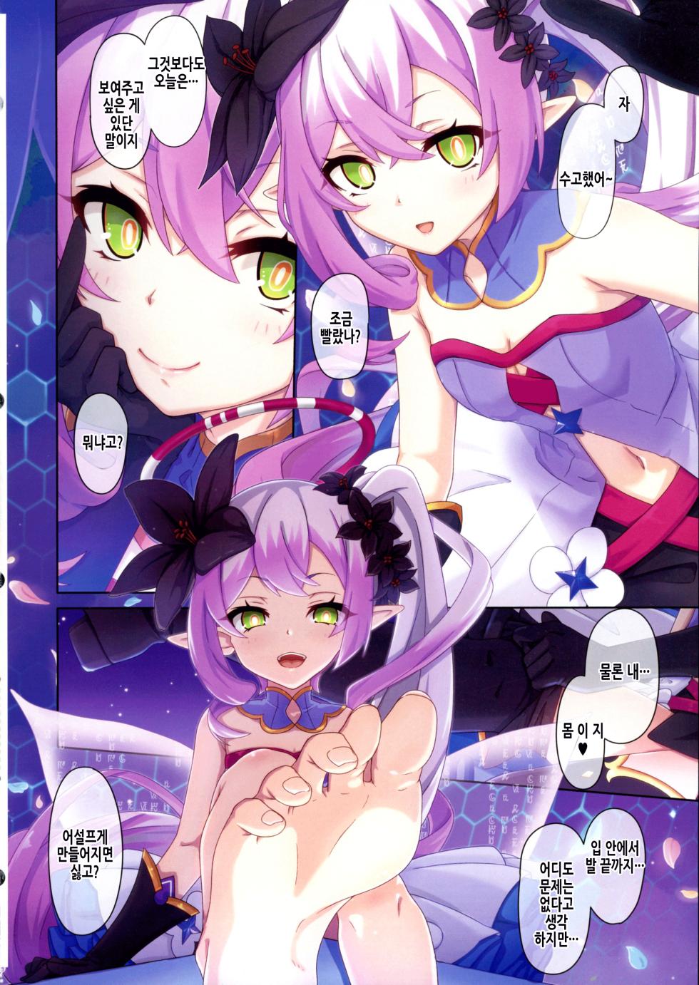 (C104) [MIDDLY (Midorinocha)] Colorful Connect 10th:Dive | 컬러풀 커넥트 10th:Dive (Princess Connect! Re:Dive) [Korean] - Page 27