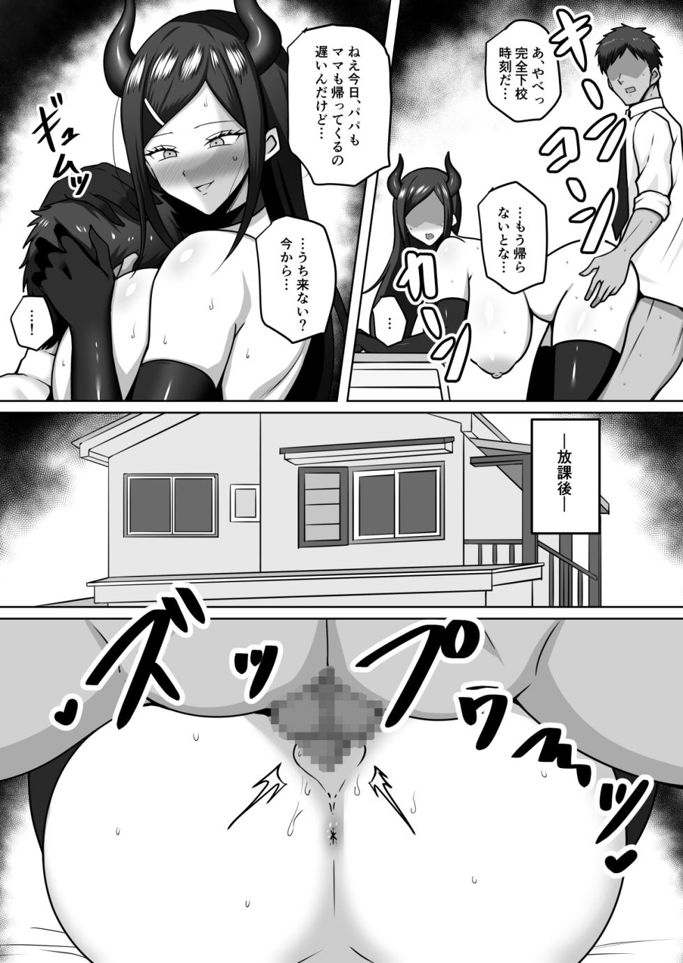 [Nosekichiku] Majime de Okatai Iinchou wa Succubus no Matsuei datta - Page 25