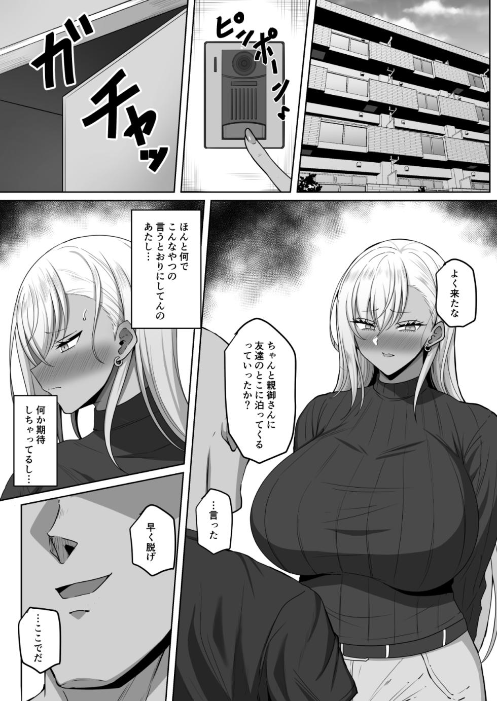 [Nosekichiku] Namaiki Kasshoku JK Choukyou - Page 16