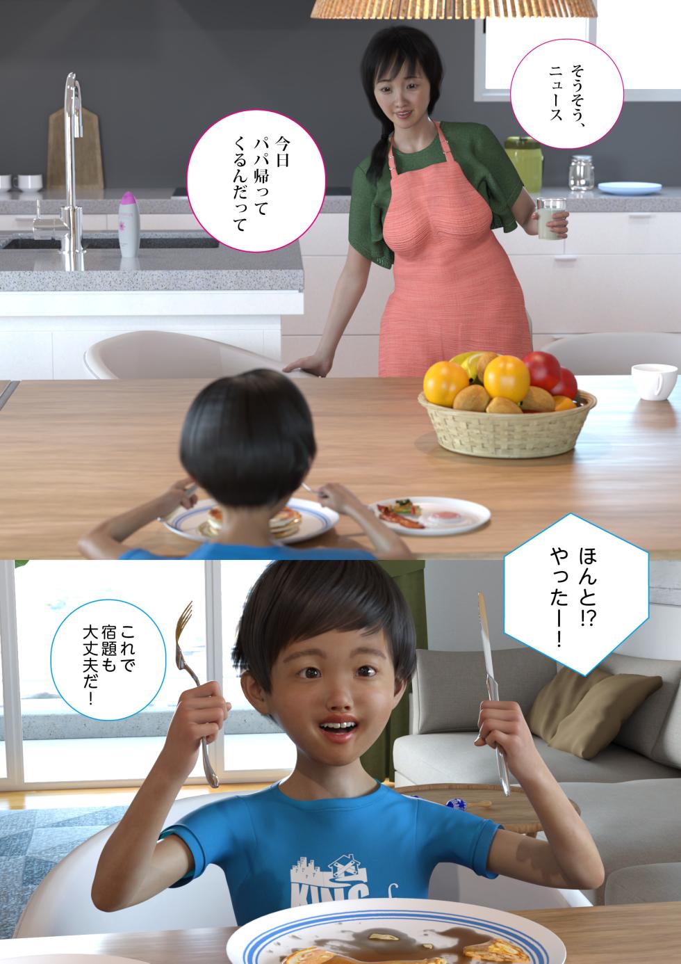 [Chiconwa] 続小さな雄蕊と大きな雌蕊 自家受粉は密やかに - Page 18