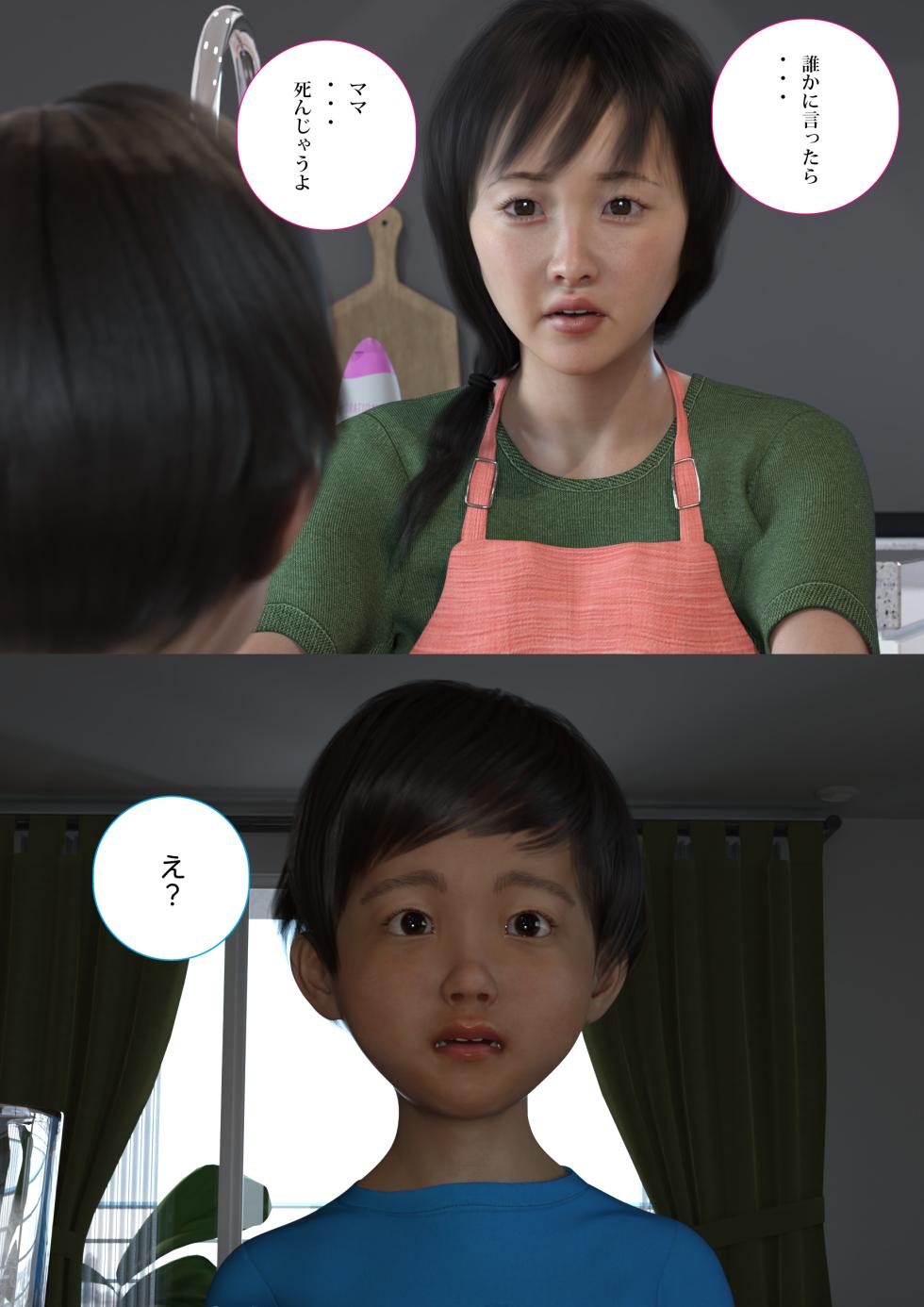 [Chiconwa] 続小さな雄蕊と大きな雌蕊 自家受粉は密やかに - Page 24