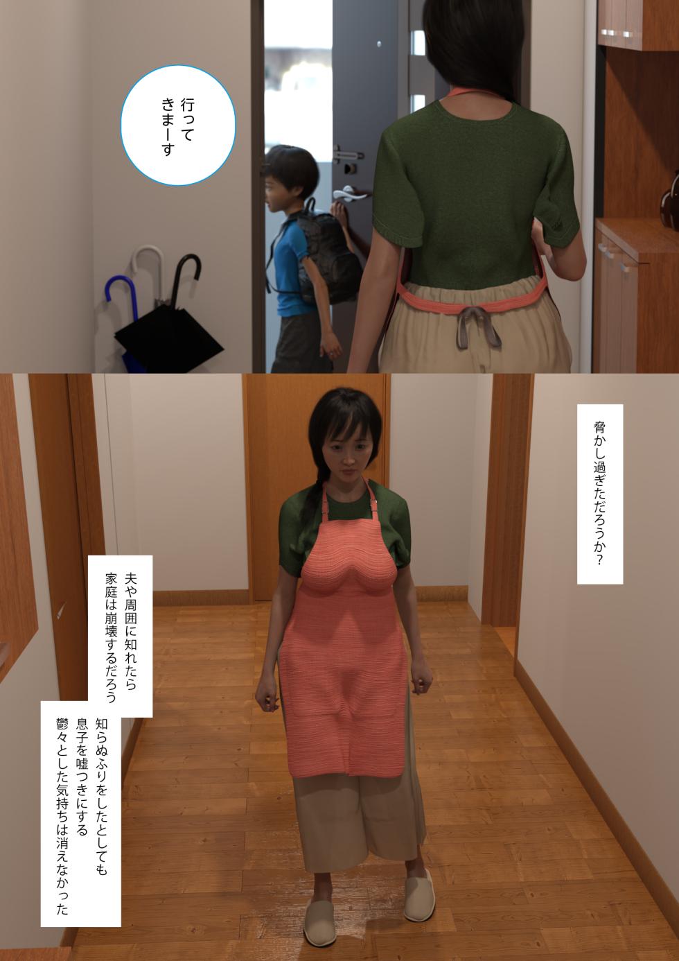 [Chiconwa] 続小さな雄蕊と大きな雌蕊 自家受粉は密やかに - Page 27