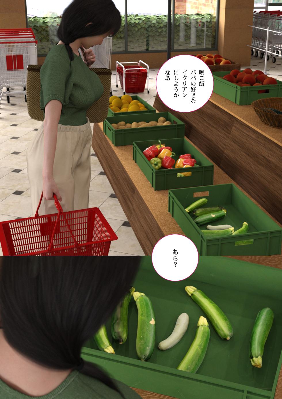 [Chiconwa] 続小さな雄蕊と大きな雌蕊 自家受粉は密やかに - Page 29