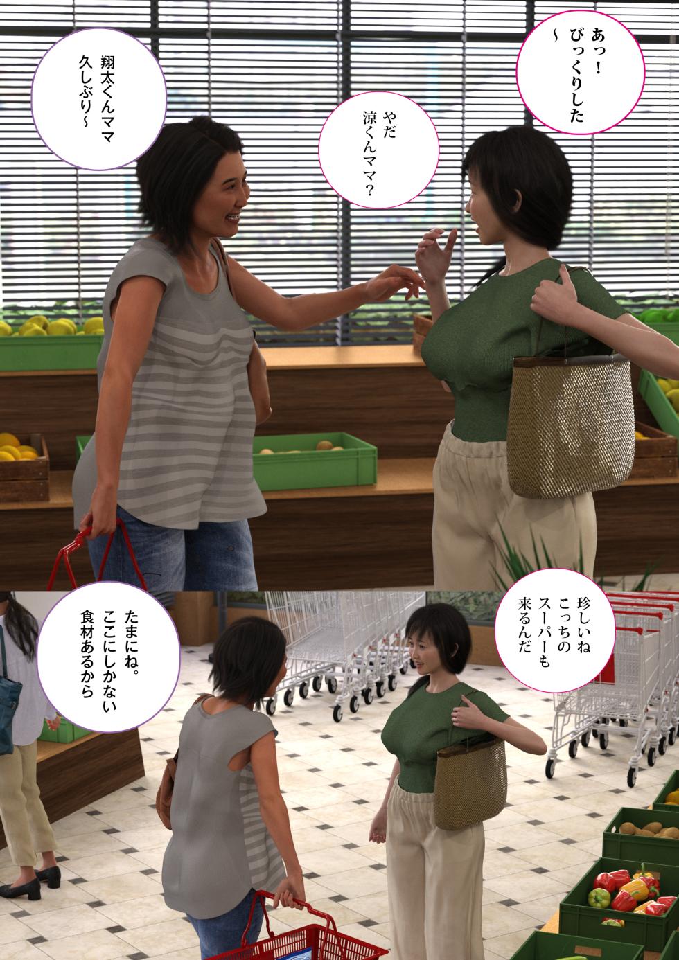 [Chiconwa] 続小さな雄蕊と大きな雌蕊 自家受粉は密やかに - Page 32