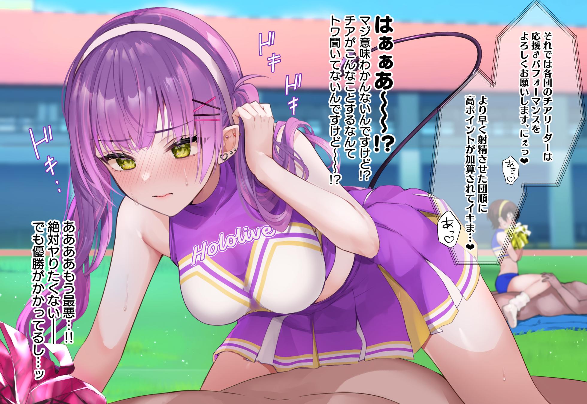 [いものりを] チアガール常闇ト●様 - Page 1