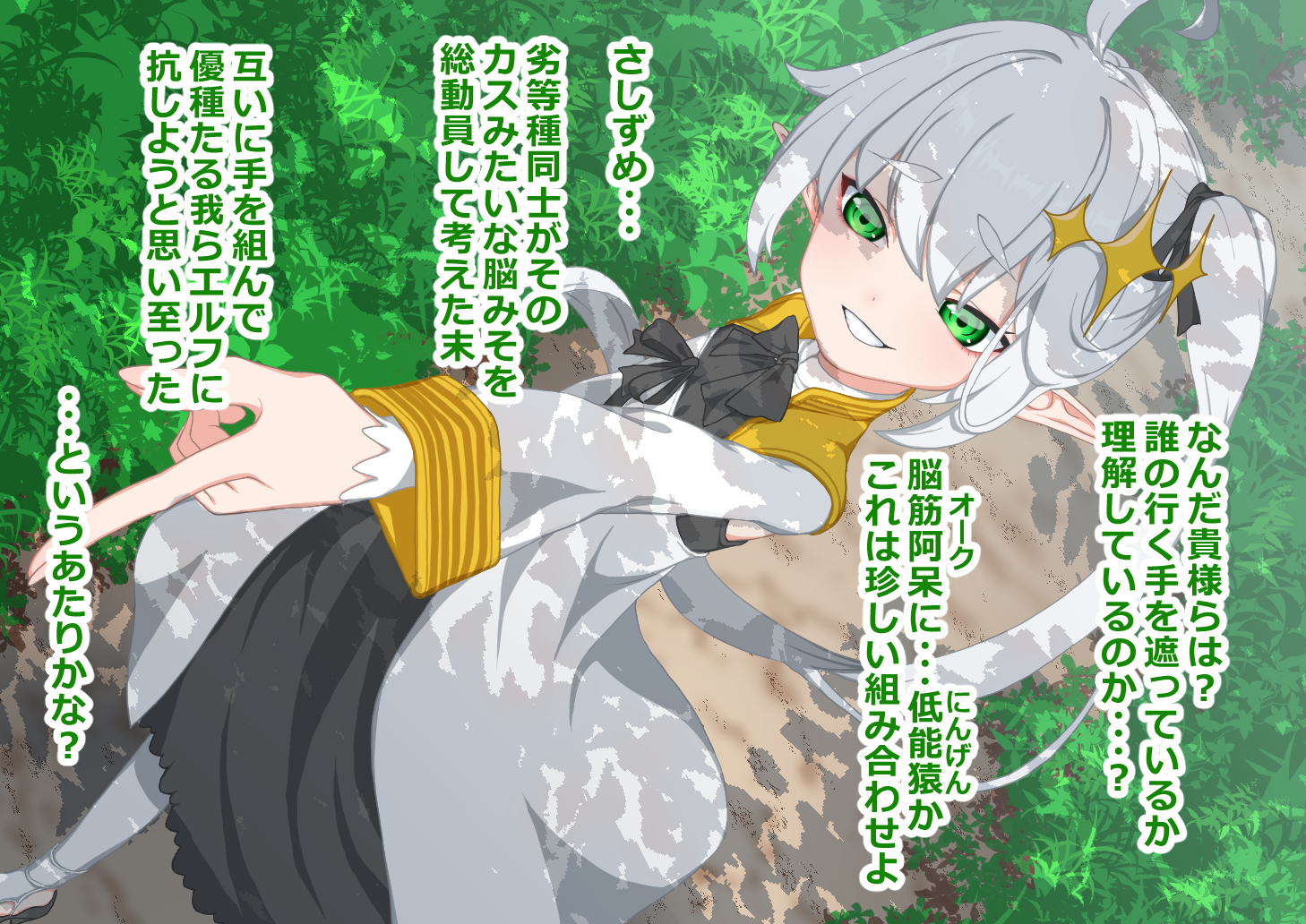 [ひつじときつね]エルフ王女を捕らえて下品乳の娼婦に調教 - Page 1