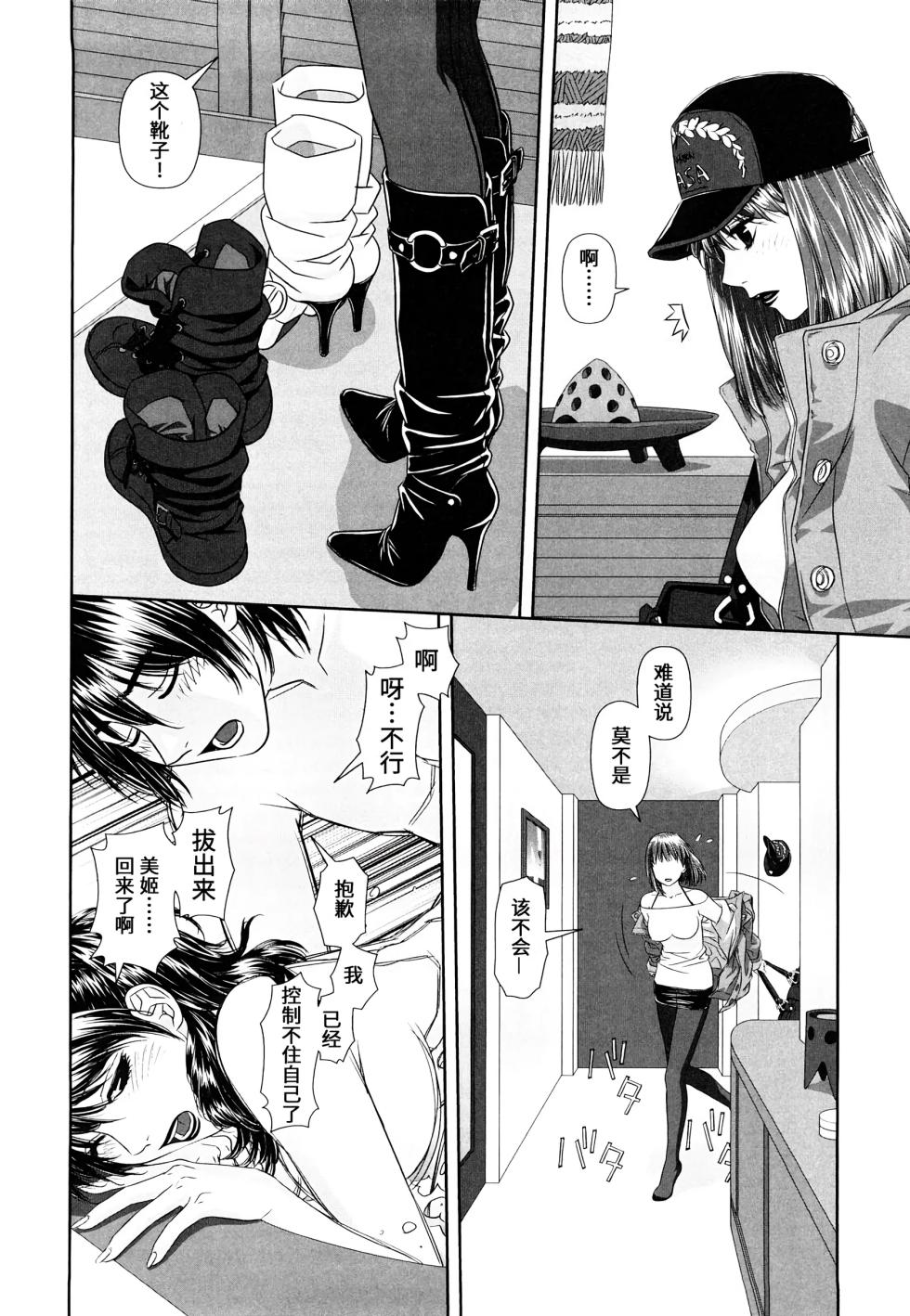 [Yui Toshiki] My Sisters Ch. 1-8 [Chinese] [不咕鸟汉化组] [Decensored][超分2K版] - Page 38