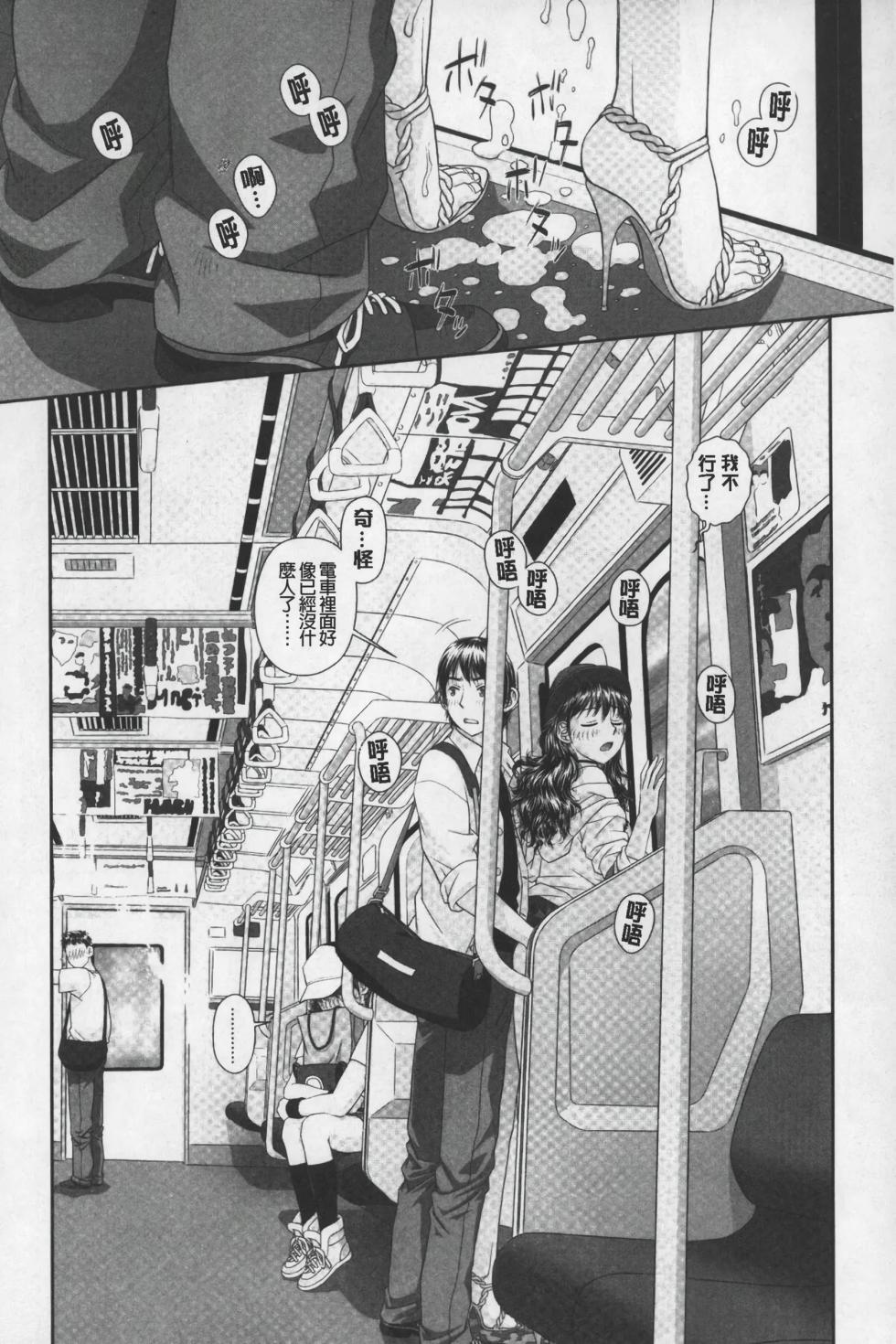 [Yui Toshiki] Ane My Sister+ | 姐姐 my sister+ [Chinese][超分2K版] - Page 39