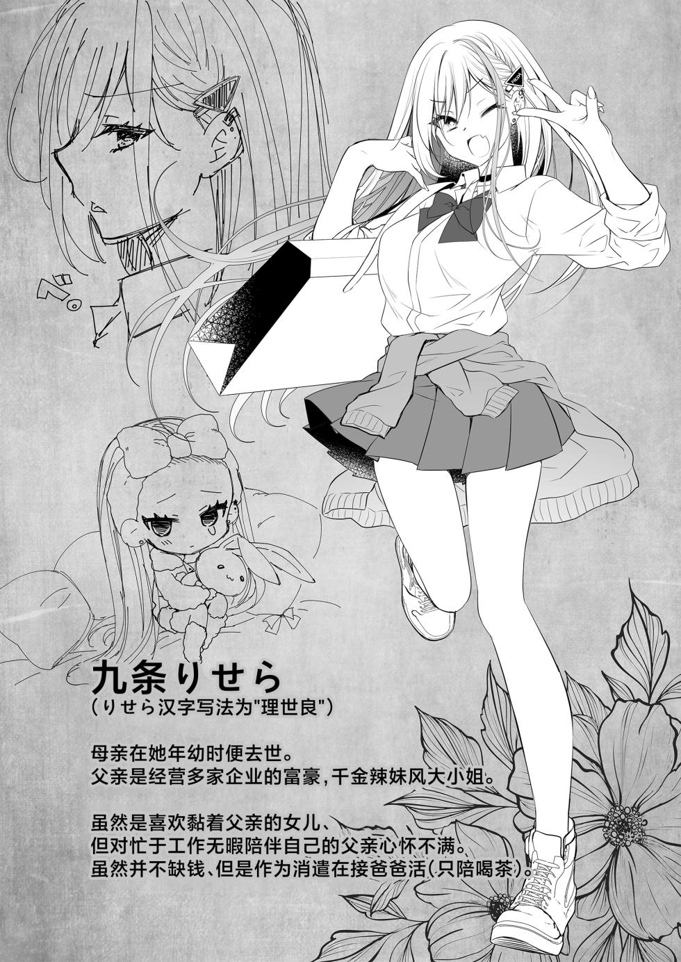 [NANACAN (Nanaca Mai)] Isekai Rinkan 3 ~Jinsei Namepu Shiteta PJ ga Skill: Gokujou Manko de Benjo Matta Nashi datta Ken~ + Seijo After Tokubetsu Shuuroku [Chinese] [焚心绚华绘赞助] - Page 36