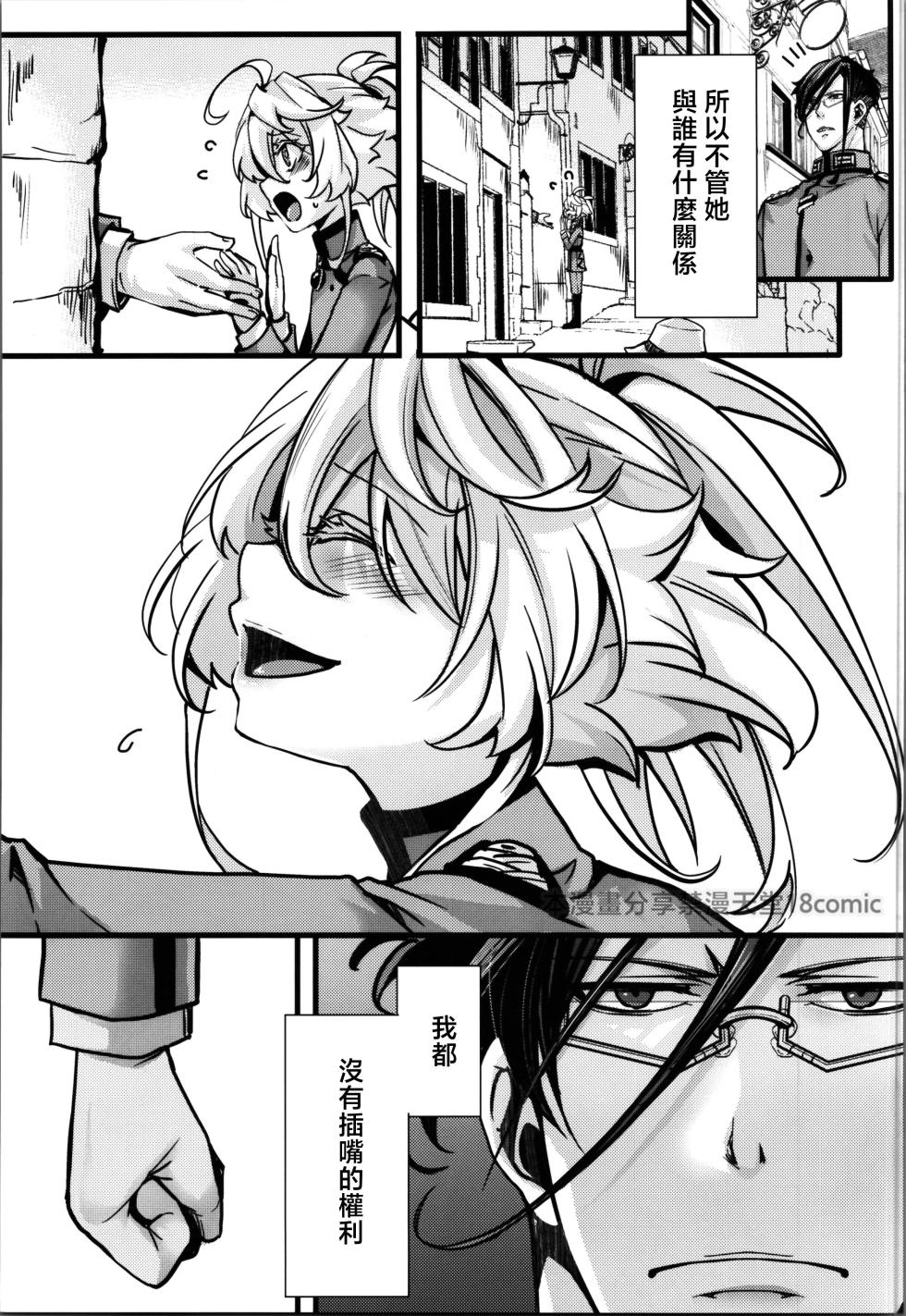 (C105) [Goshujinsama no Omochabako (hal)] RT: Sefure kara Hajimaru Kenkax (Youjo Senki) [Chinese] [禁漫漢化組] - Page 7