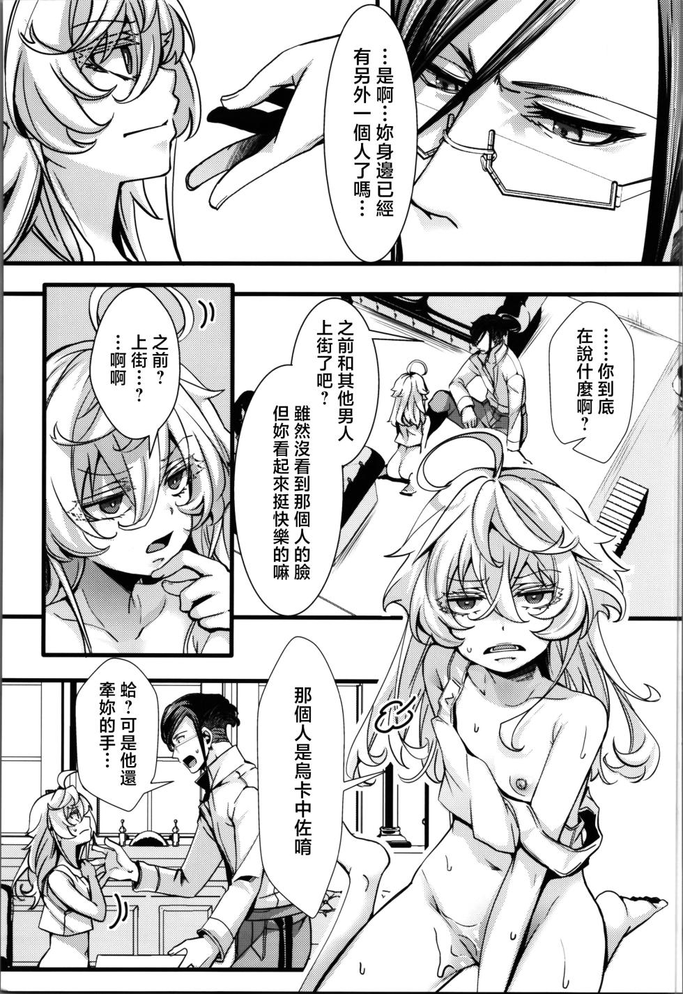 (C105) [Goshujinsama no Omochabako (hal)] RT: Sefure kara Hajimaru Kenkax (Youjo Senki) [Chinese] [禁漫漢化組] - Page 37