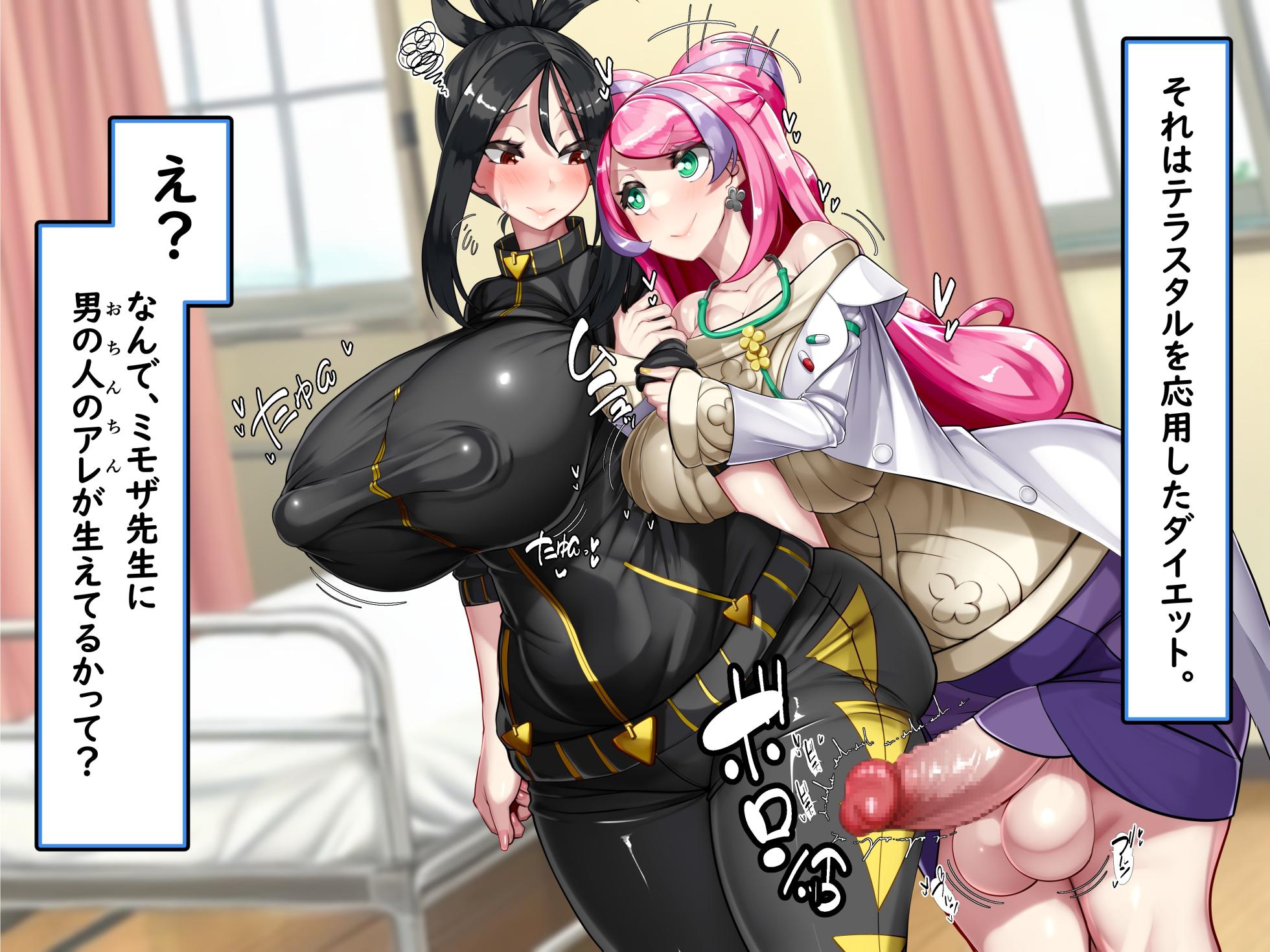 [Kawahagitei] Asedaku Sex Diet!! Hoken no Battle-gaku ♂♀ Mimosa VS Kihada (Pokémon Scarlet and Violet) - Page 10