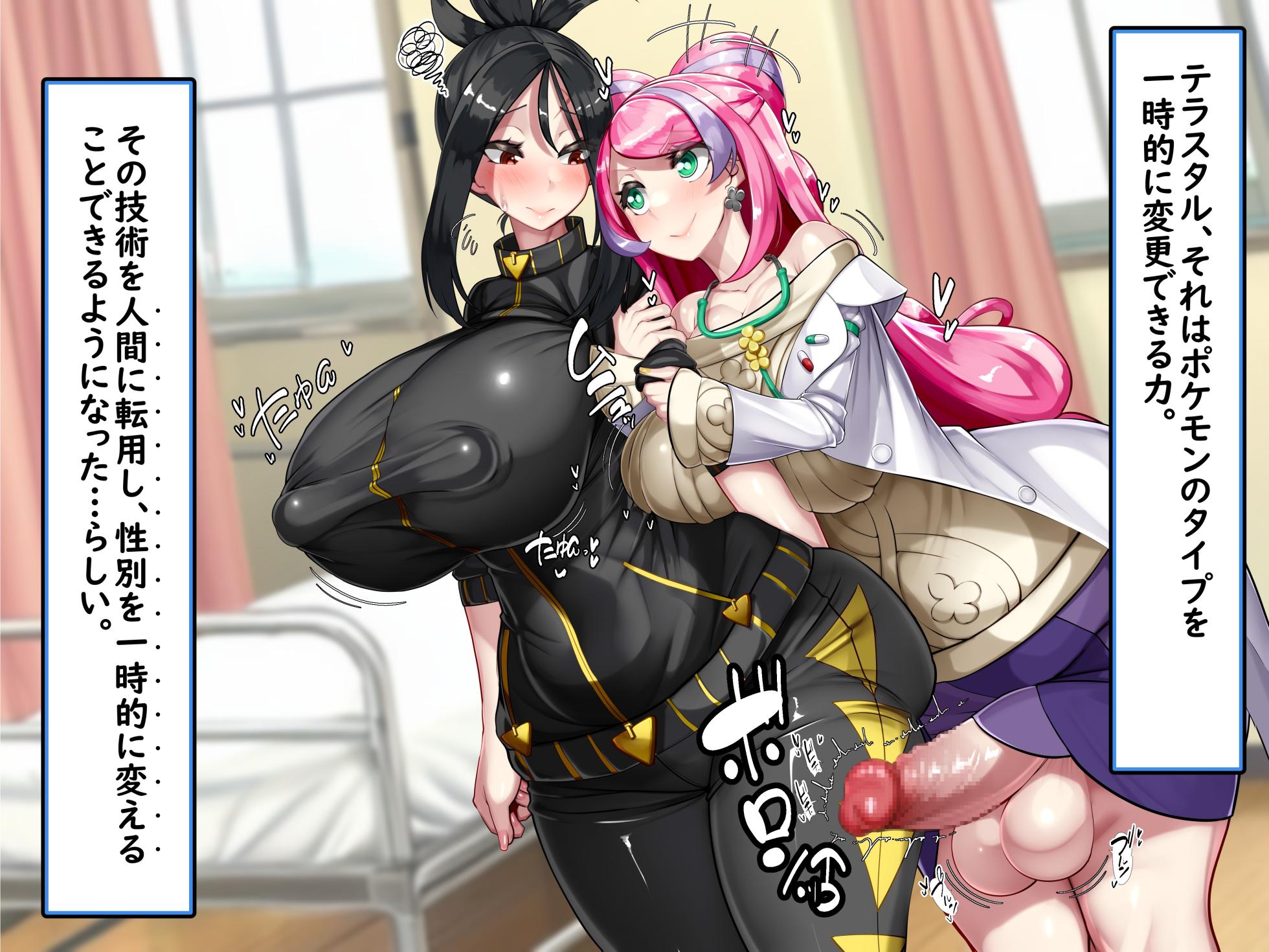[Kawahagitei] Asedaku Sex Diet!! Hoken no Battle-gaku ♂♀ Mimosa VS Kihada (Pokémon Scarlet and Violet) - Page 11