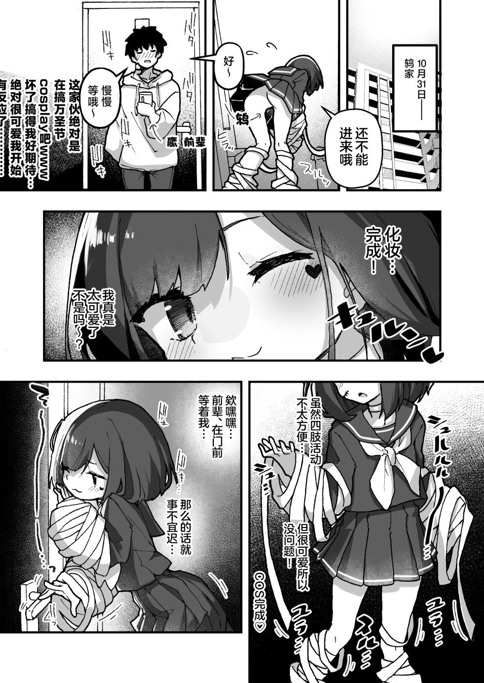 [Amethyst Darkness (Erocchi)] GIRL Kouhai Kanojo no Seijijou 4 | 与后辈女友的性事 4 [Chinese] [白杨汉化组] [Digital] - Page 2