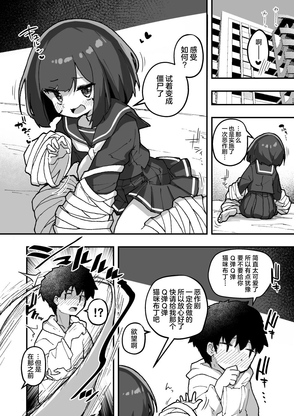 [Amethyst Darkness (Erocchi)] GIRL Kouhai Kanojo no Seijijou 4 | 与后辈女友的性事 4 [Chinese] [白杨汉化组] [Digital] - Page 5