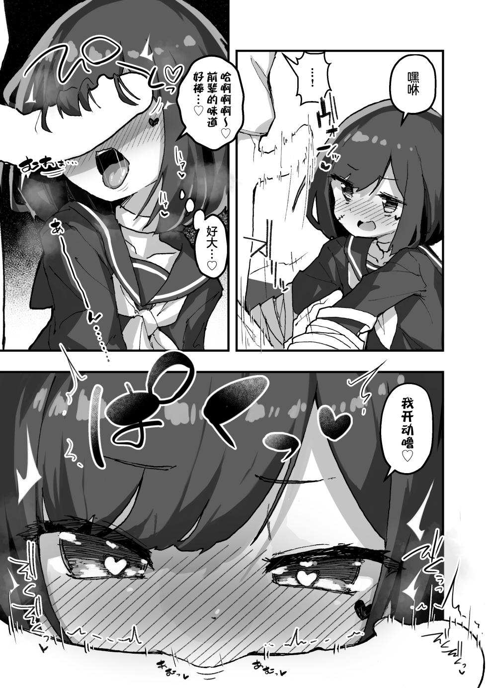 [Amethyst Darkness (Erocchi)] GIRL Kouhai Kanojo no Seijijou 4 | 与后辈女友的性事 4 [Chinese] [白杨汉化组] [Digital] - Page 8