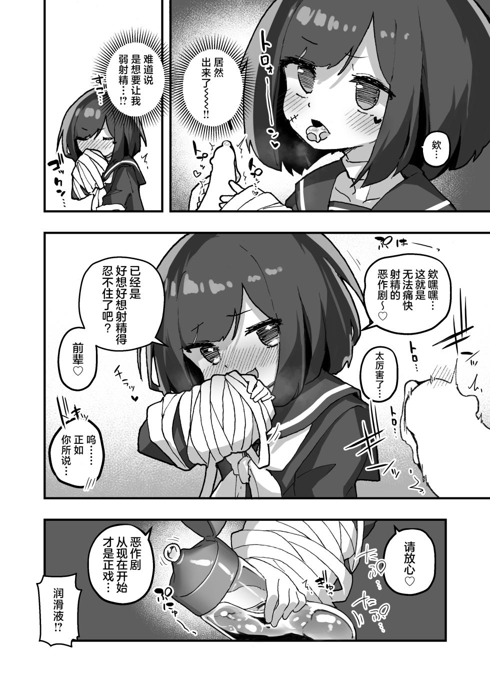 [Amethyst Darkness (Erocchi)] GIRL Kouhai Kanojo no Seijijou 4 | 与后辈女友的性事 4 [Chinese] [白杨汉化组] [Digital] - Page 11