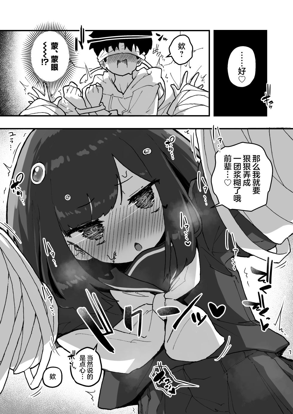 [Amethyst Darkness (Erocchi)] GIRL Kouhai Kanojo no Seijijou 4 | 与后辈女友的性事 4 [Chinese] [白杨汉化组] [Digital] - Page 16