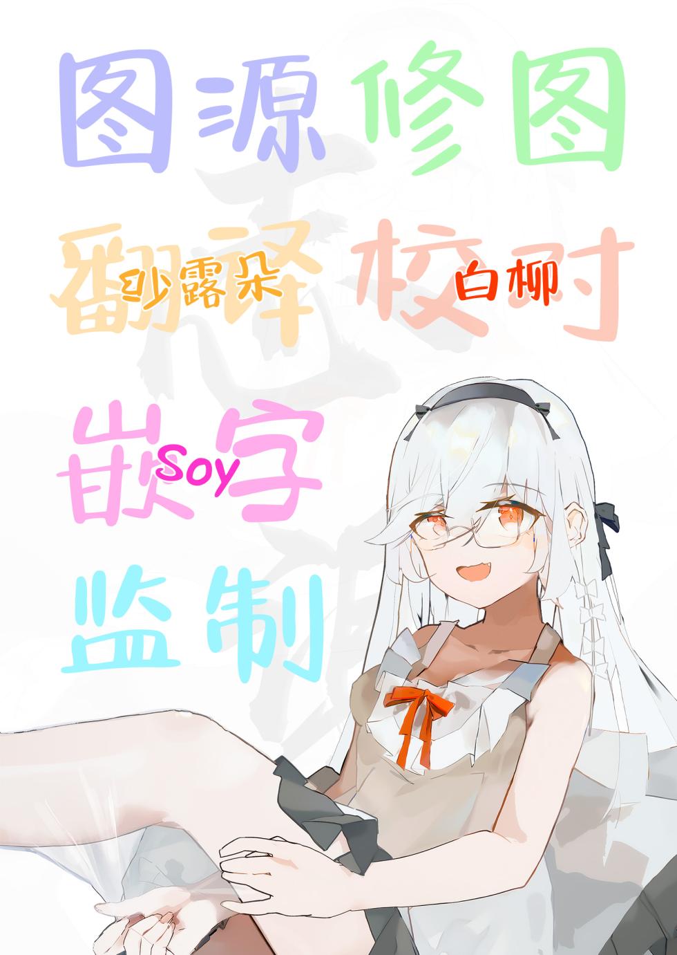 [Amethyst Darkness (Erocchi)] GIRL Kouhai Kanojo no Seijijou 4 | 与后辈女友的性事 4 [Chinese] [白杨汉化组] [Digital] - Page 25