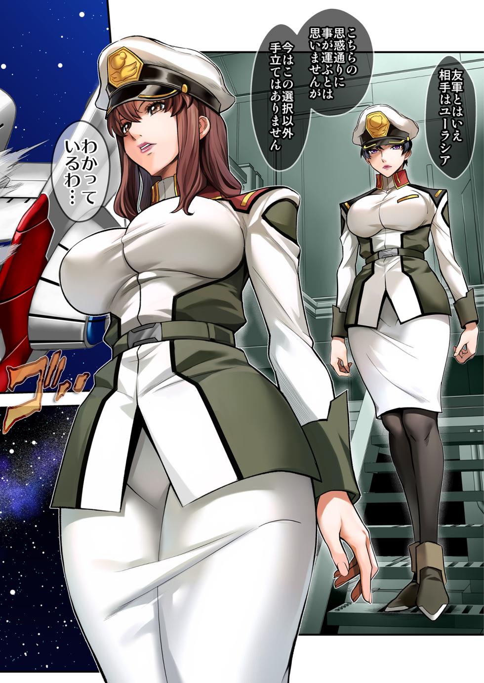 (C105) [Metabocafe Offensive Smell Uproar (Itachou)] Prison Ship (Gundam SEED) [Digital] - Page 4