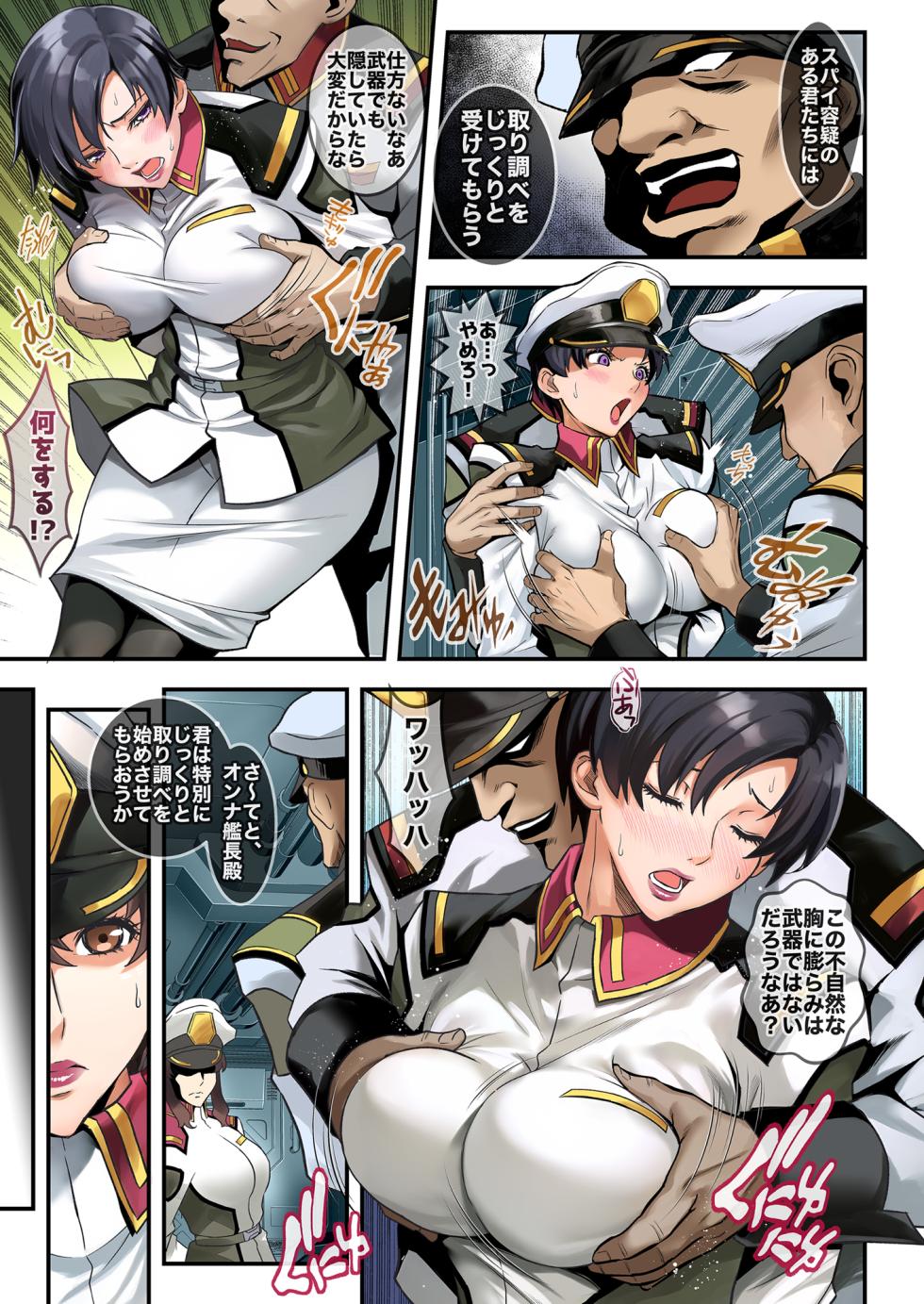 (C105) [Metabocafe Offensive Smell Uproar (Itachou)] Prison Ship (Gundam SEED) [Digital] - Page 7