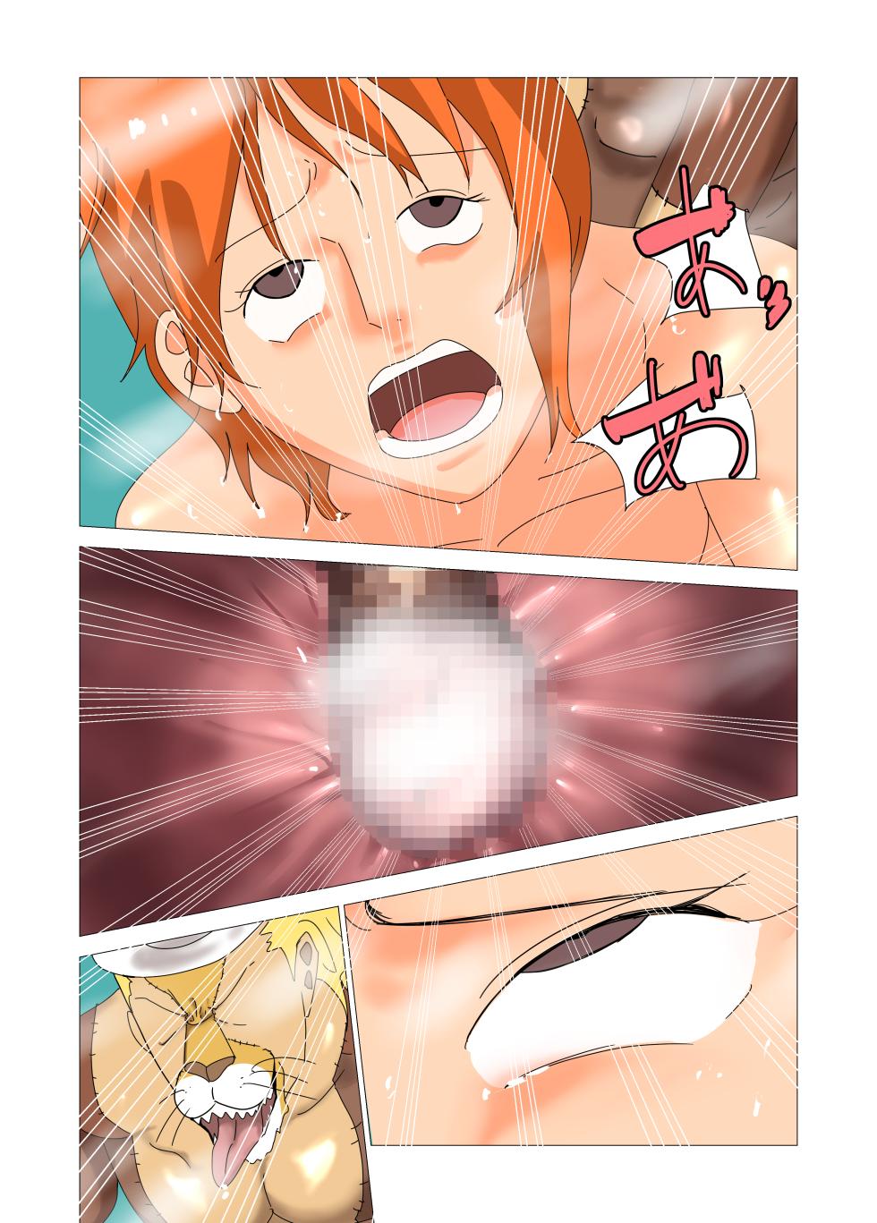 [Katana] Koukaishi Soushuuhen (One Piece) - Page 23