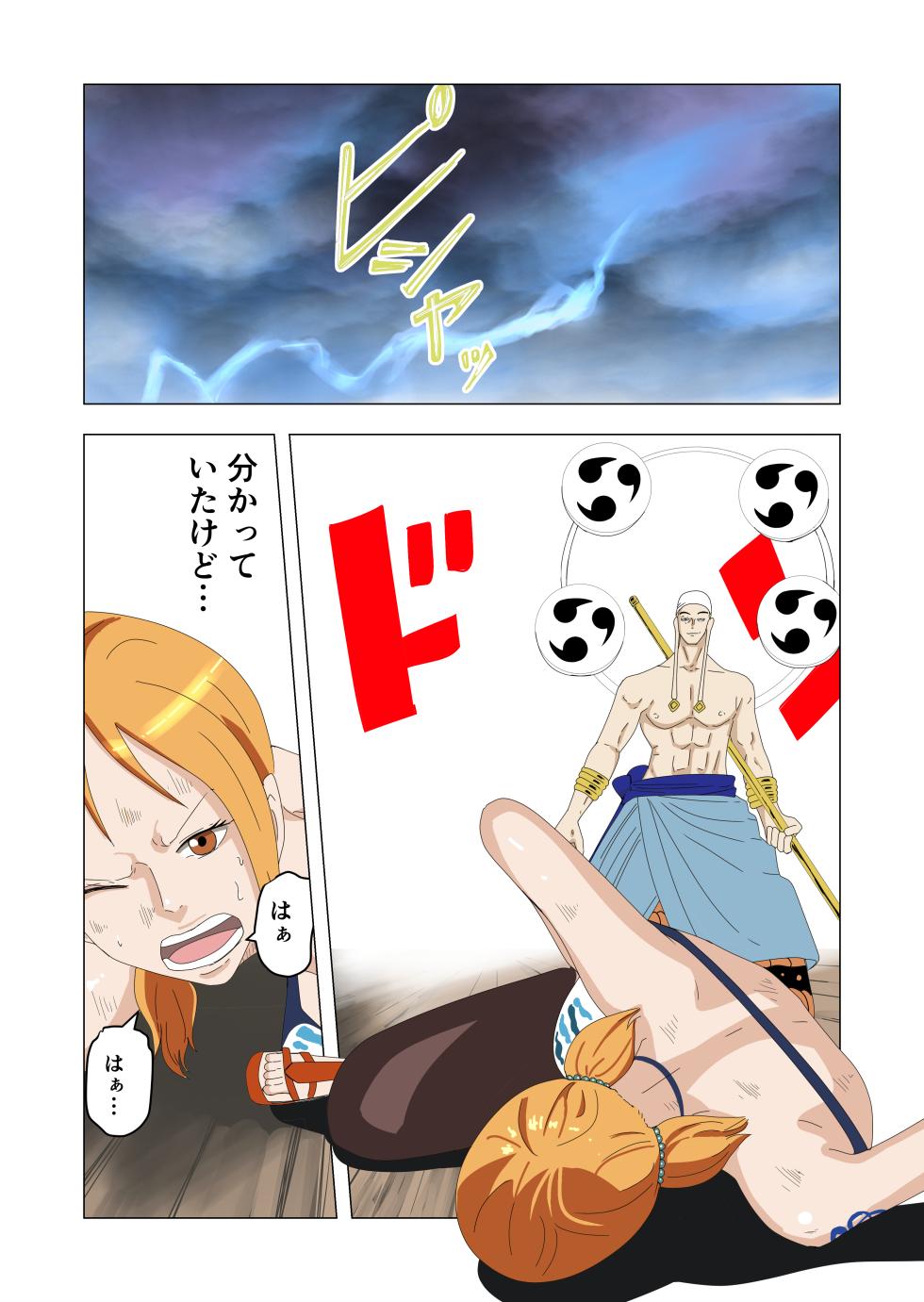 [Katana] Koukaishi Soushuuhen (One Piece) - Page 35