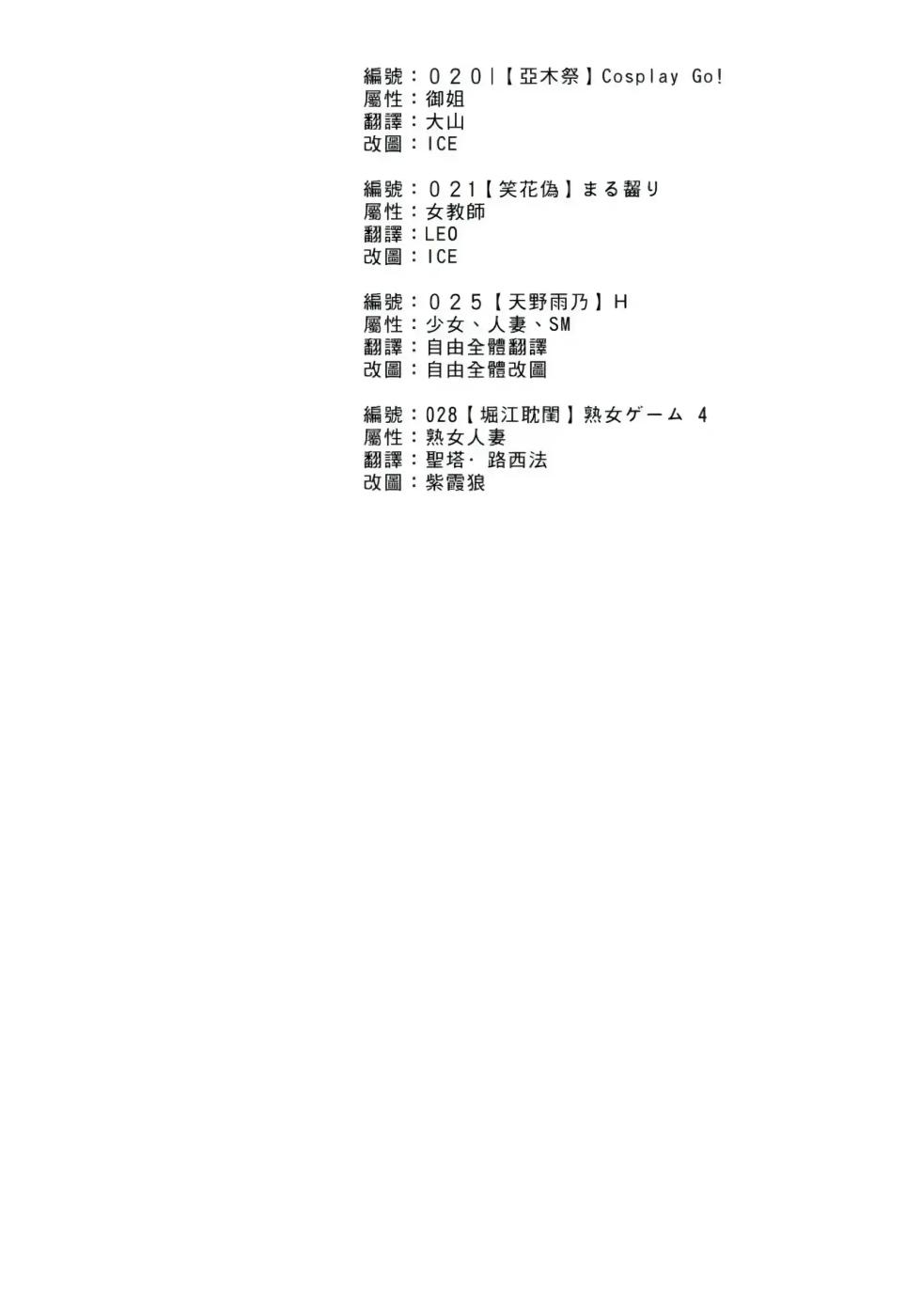 [Amano Ameno] H & H Two & H3 [Chinese][自由幻想汉化][jamie2c汉化][超分2K版] - Page 6