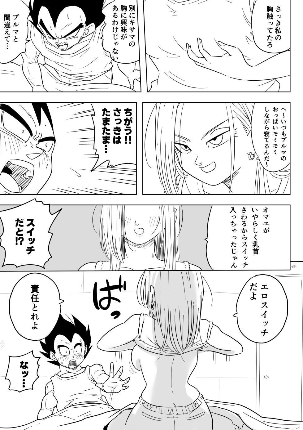 [Pink Mousse] NTR18: A sassy girl's erotic switch is turned on by the influence of alcohol (Dragon Ball Super) [sample] - Page 7