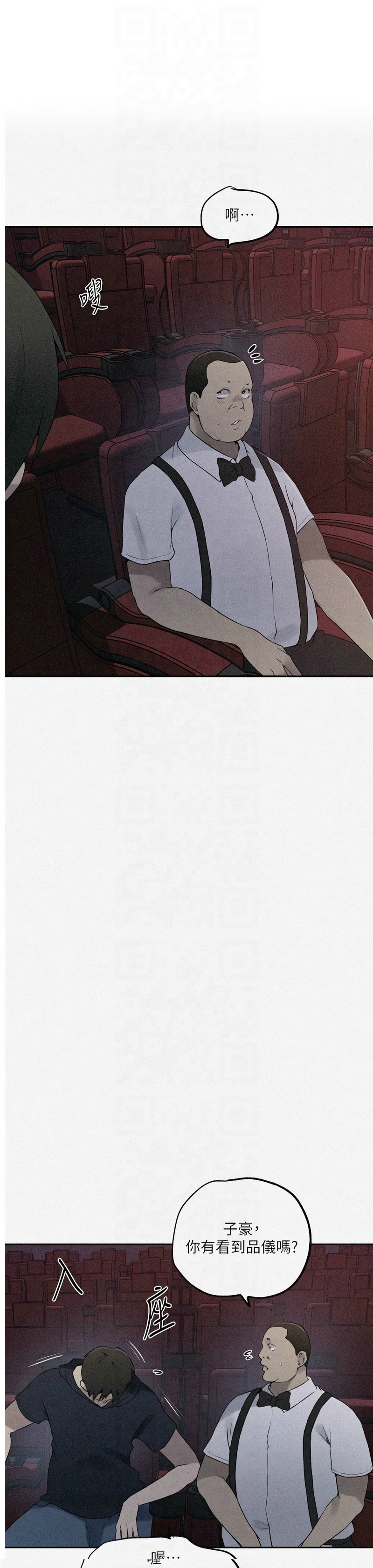 [韩漫]  秘密教学/The Class Of The Secret 241-267 (五)[中文][连载中] - Page 79