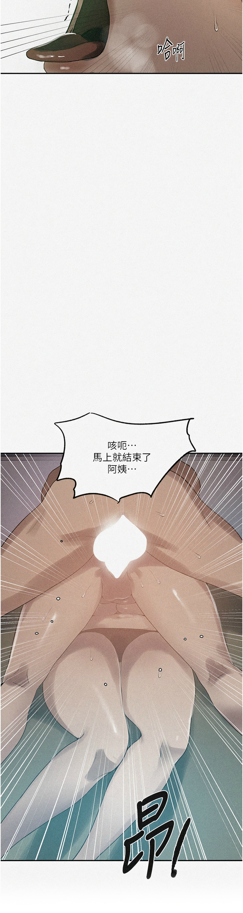 [韩漫]  秘密教学/The Class Of The Secret 241-267 (五)[中文][连载中] - Page 199