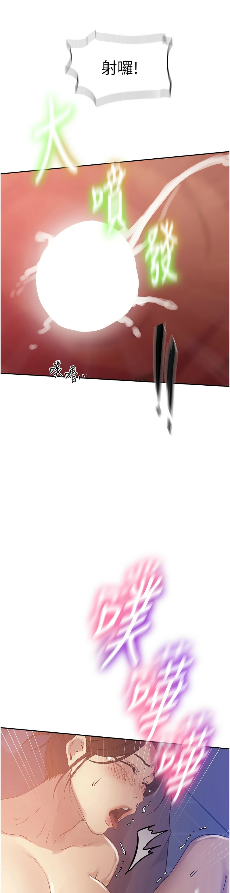 [韩漫]  秘密教学/The Class Of The Secret 241-267 (五)[中文][连载中] - Page 317