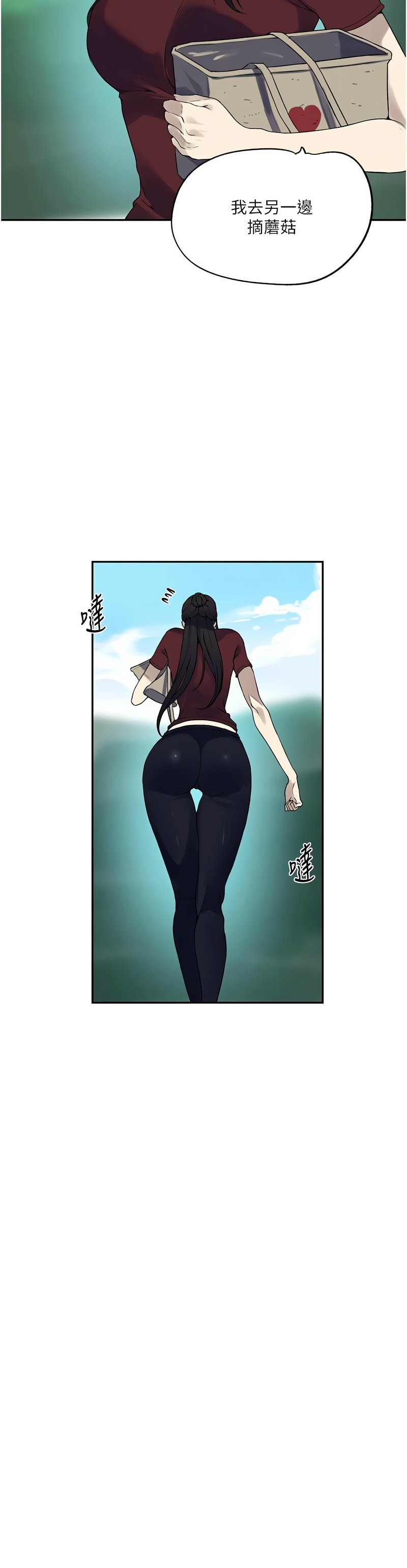 [韩漫]  秘密教学/The Class Of The Secret 241-267 (五)[中文][连载中] - Page 379