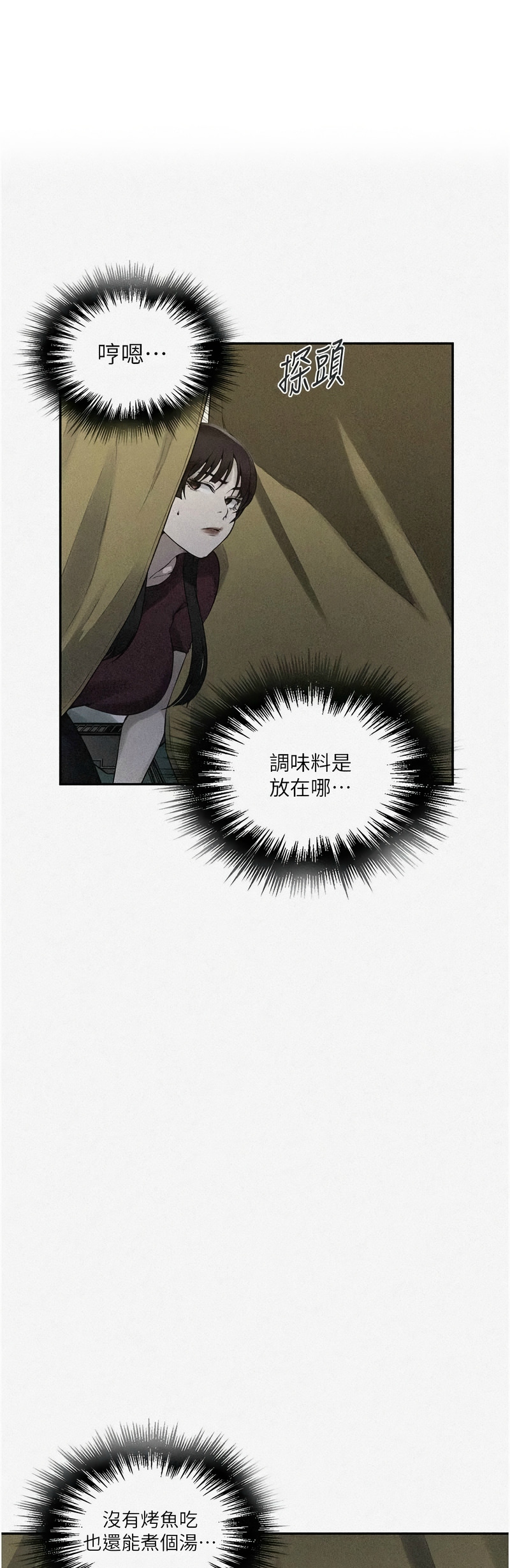 [韩漫]  秘密教学/The Class Of The Secret 241-267 (五)[中文][连载中] - Page 392