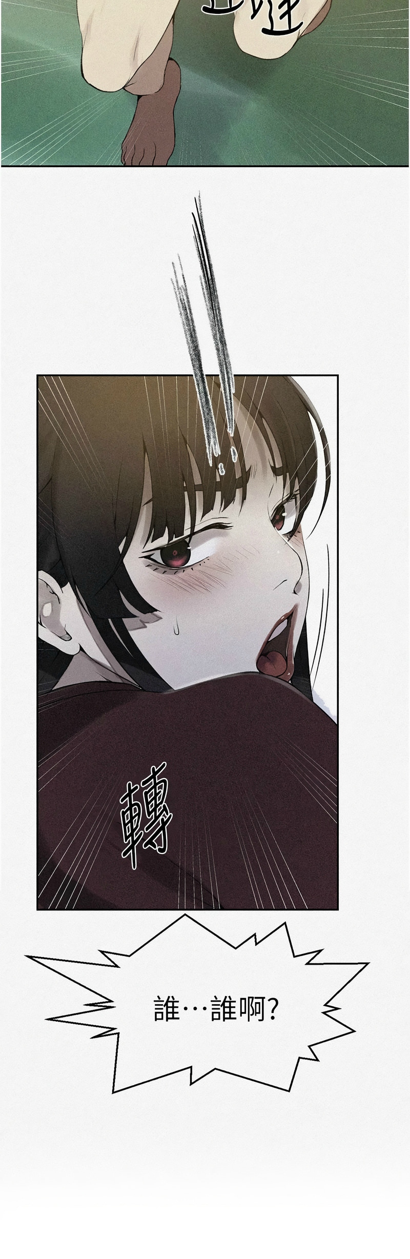 [韩漫]  秘密教学/The Class Of The Secret 241-267 (五)[中文][连载中] - Page 394