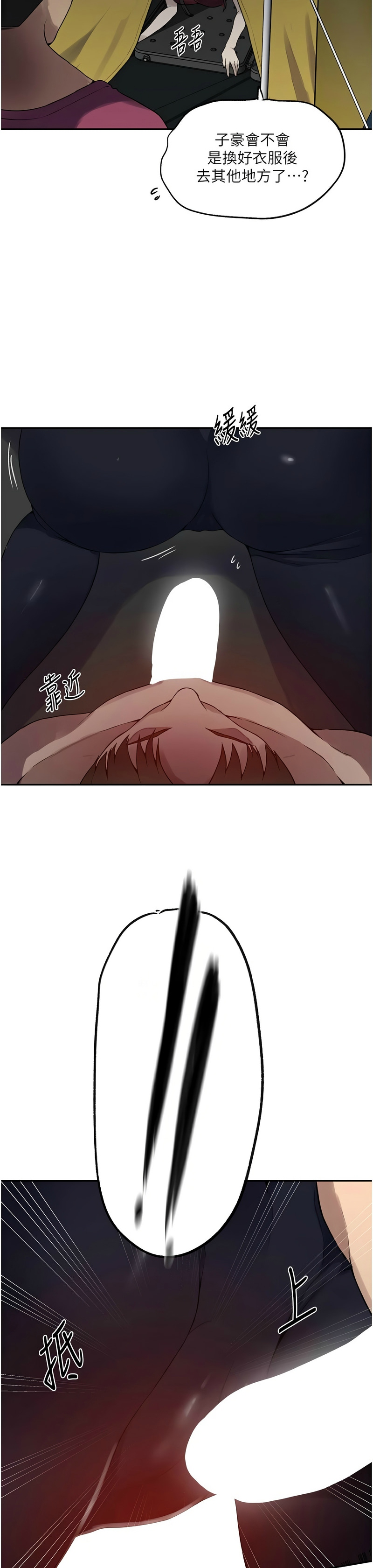 [韩漫]  秘密教学/The Class Of The Secret 241-267 (五)[中文][连载中] - Page 406